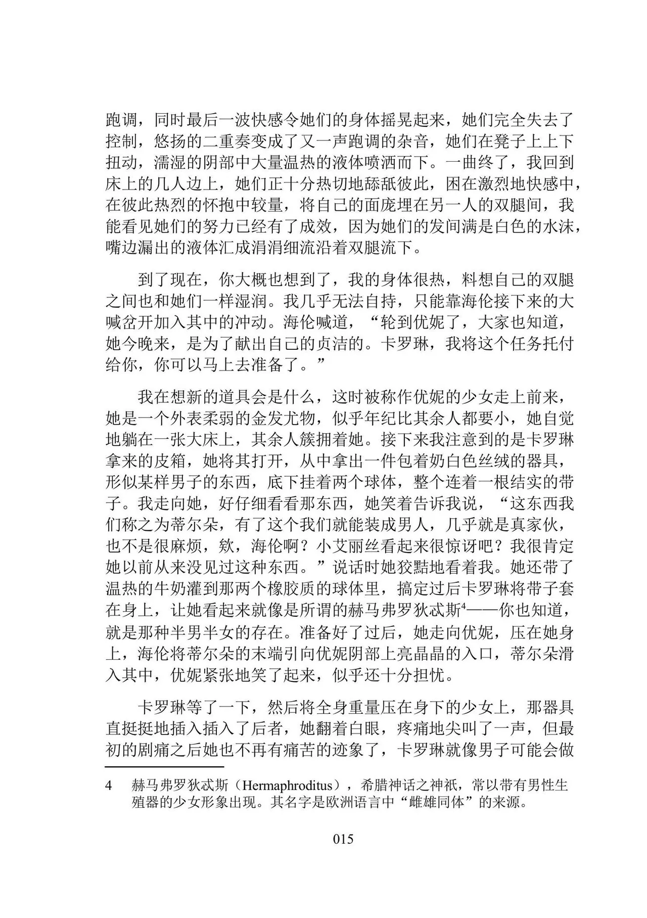 [Dr. Major LaCaritilie] 维多利亚时代百合风情珍藏集（节选） [翻译中] numero di immagine  15