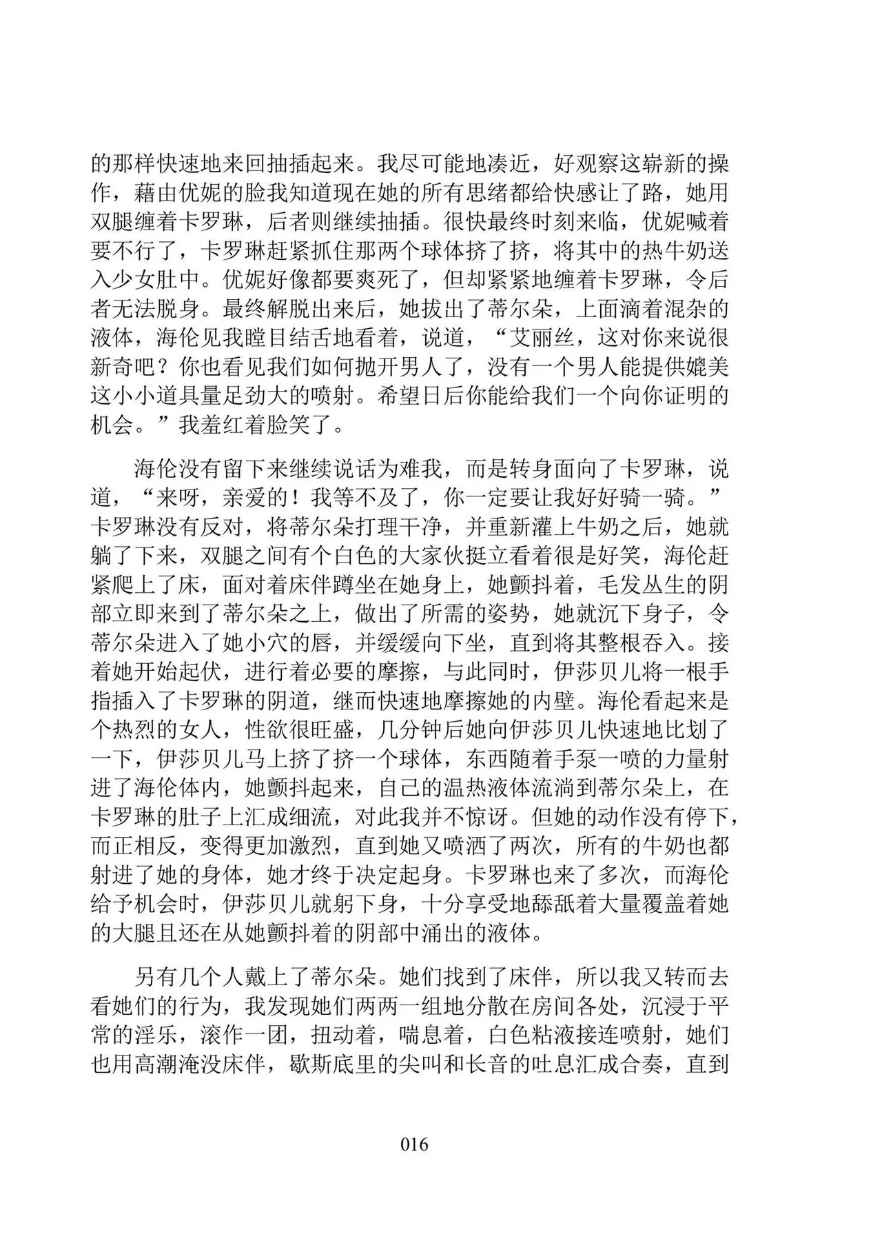 [Dr. Major LaCaritilie] 维多利亚时代百合风情珍藏集（节选） [翻译中] numero di immagine  16