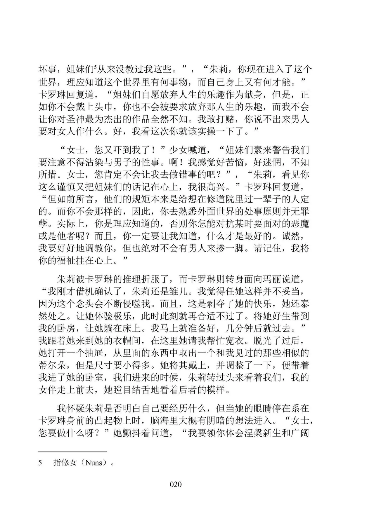 [Dr. Major LaCaritilie] 维多利亚时代百合风情珍藏集（节选） [翻译中] numero di immagine  20