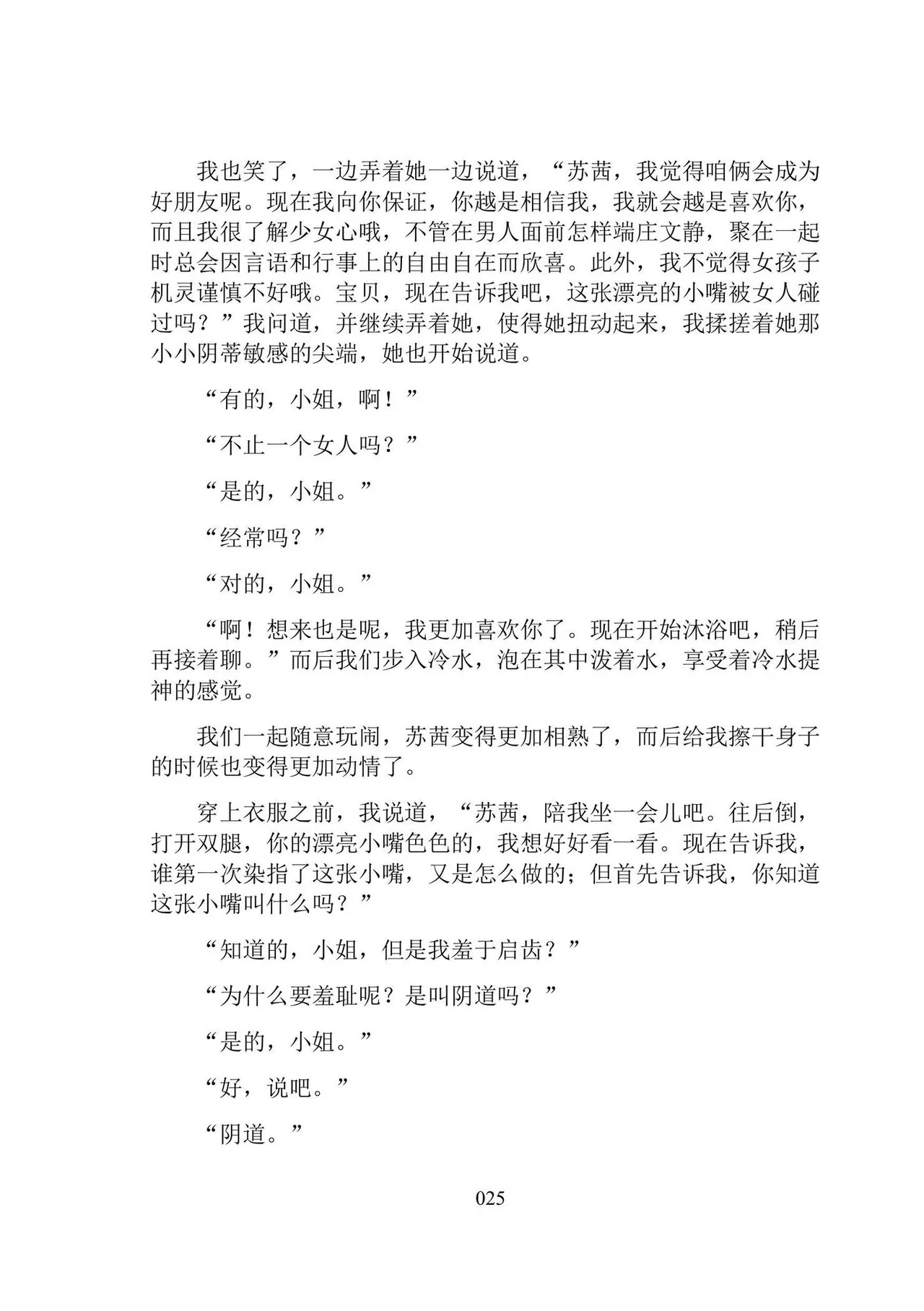 [Dr. Major LaCaritilie] 维多利亚时代百合风情珍藏集（节选） [翻译中] numero di immagine  25