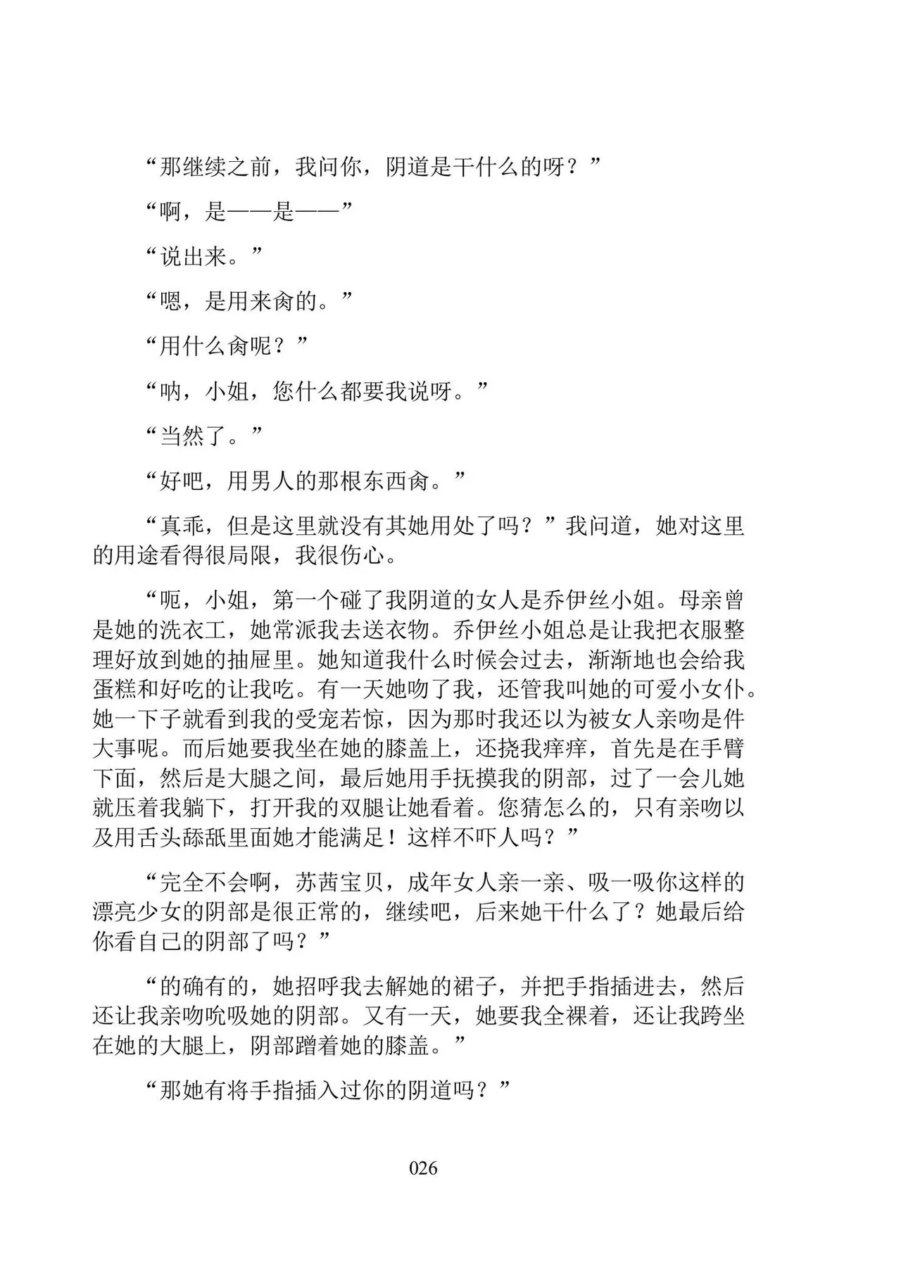 [Dr. Major LaCaritilie] 维多利亚时代百合风情珍藏集（节选） [翻译中] numero di immagine  26