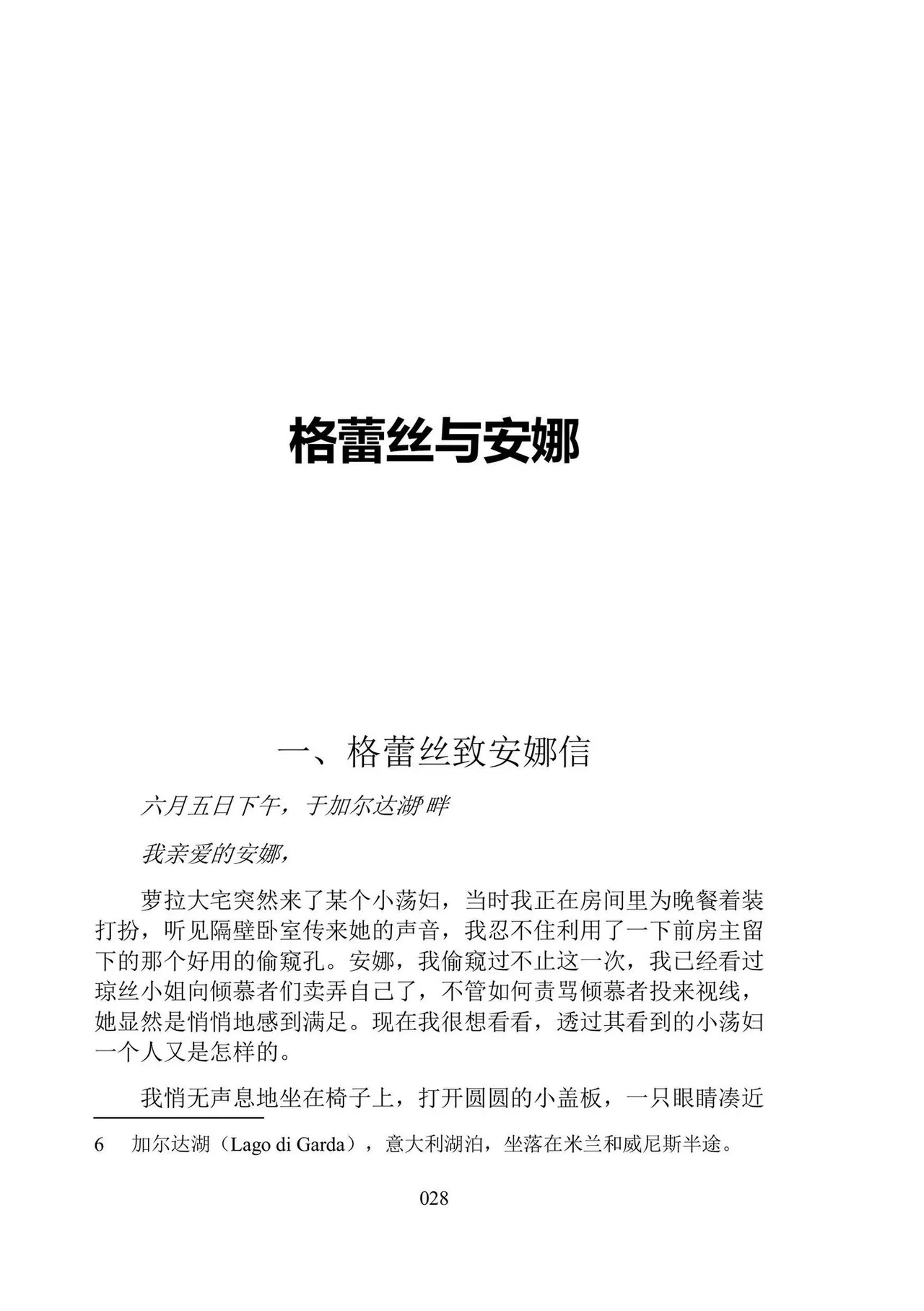 [Dr. Major LaCaritilie] 维多利亚时代百合风情珍藏集（节选） [翻译中] numero di immagine  28