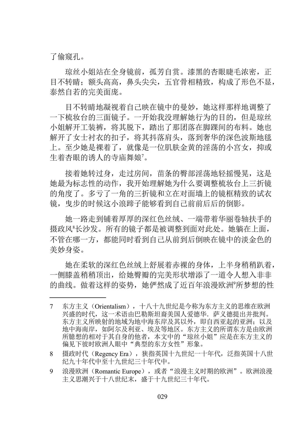 [Dr. Major LaCaritilie] 维多利亚时代百合风情珍藏集（节选） [翻译中] numero di immagine  29