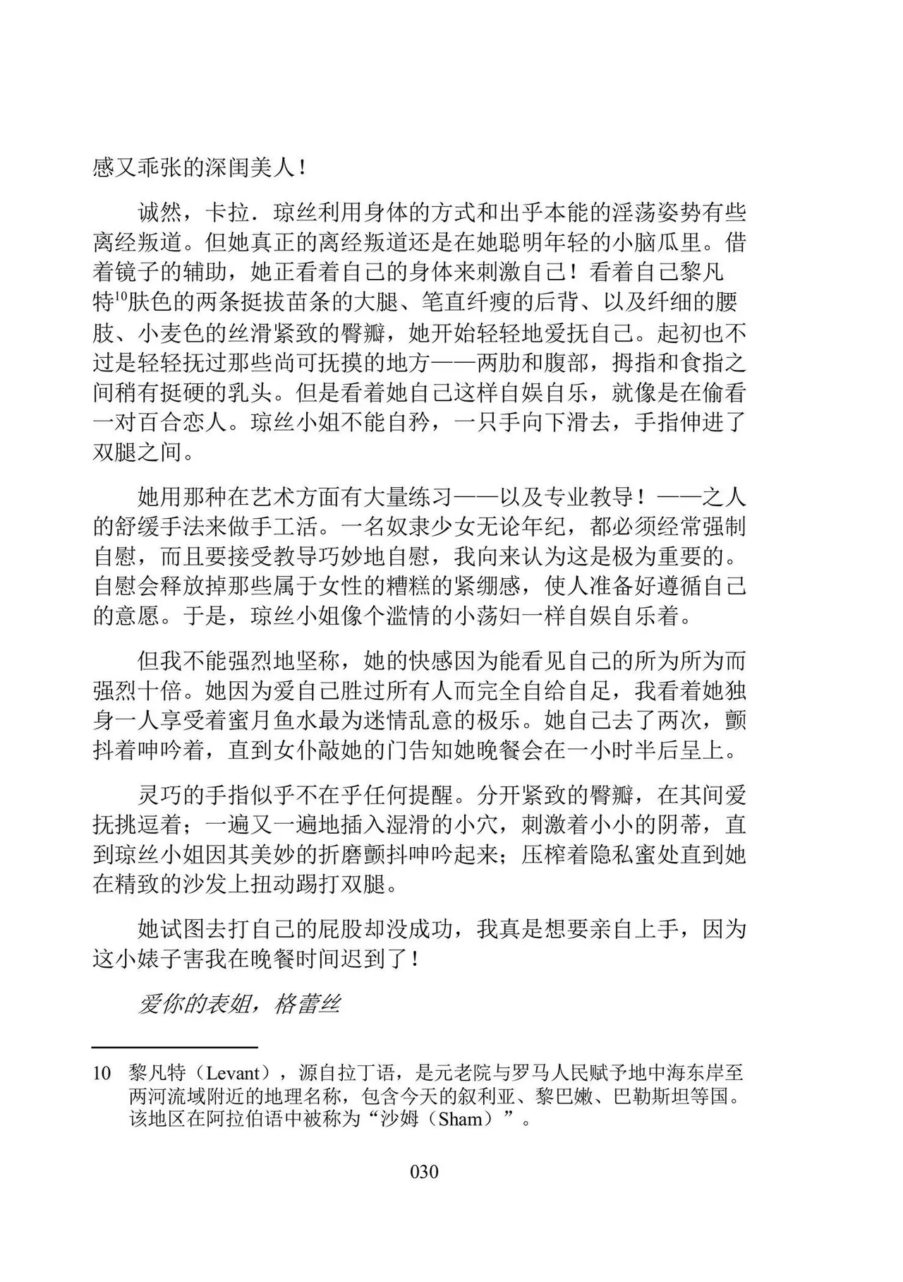 [Dr. Major LaCaritilie] 维多利亚时代百合风情珍藏集（节选） [翻译中] numero di immagine  30