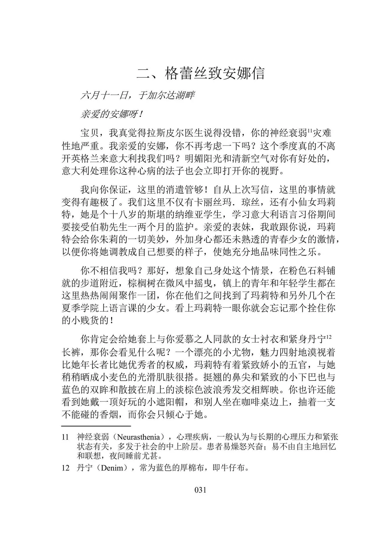 [Dr. Major LaCaritilie] 维多利亚时代百合风情珍藏集（节选） [翻译中] numero di immagine  31