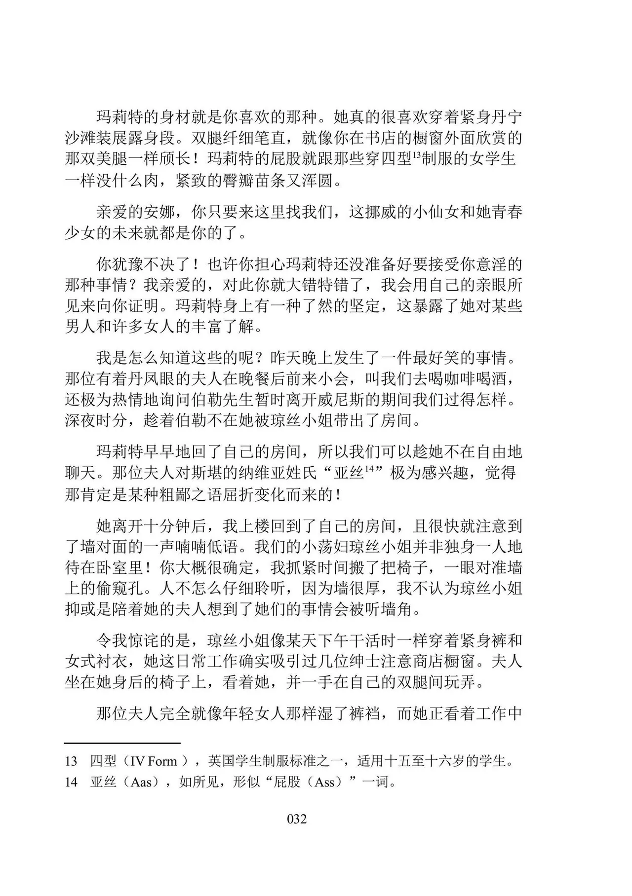 [Dr. Major LaCaritilie] 维多利亚时代百合风情珍藏集（节选） [翻译中] numero di immagine  32