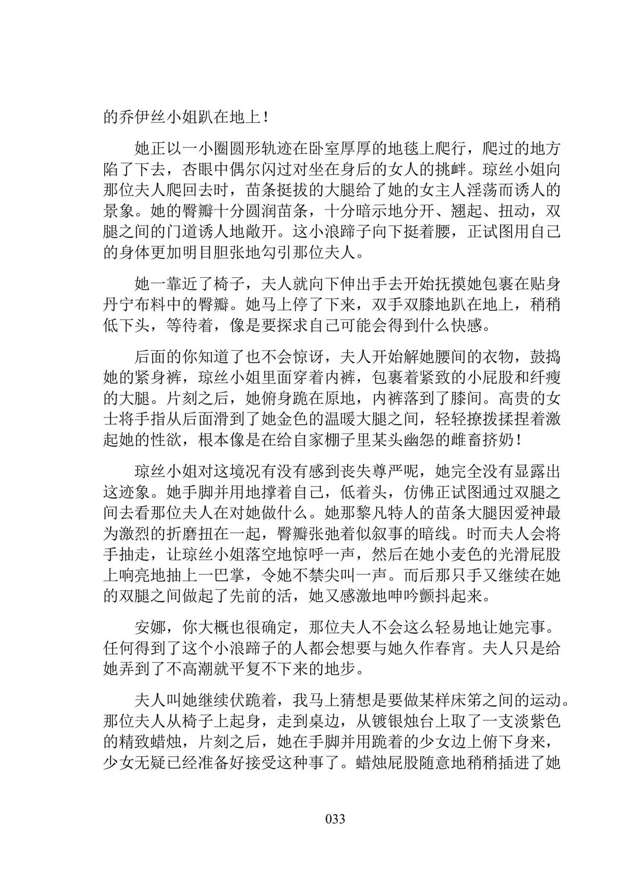 [Dr. Major LaCaritilie] 维多利亚时代百合风情珍藏集（节选） [翻译中] numero di immagine  33