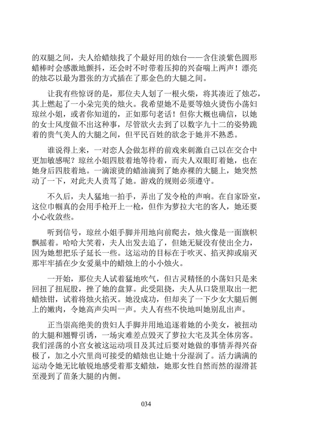 [Dr. Major LaCaritilie] 维多利亚时代百合风情珍藏集（节选） [翻译中] numero di immagine  34