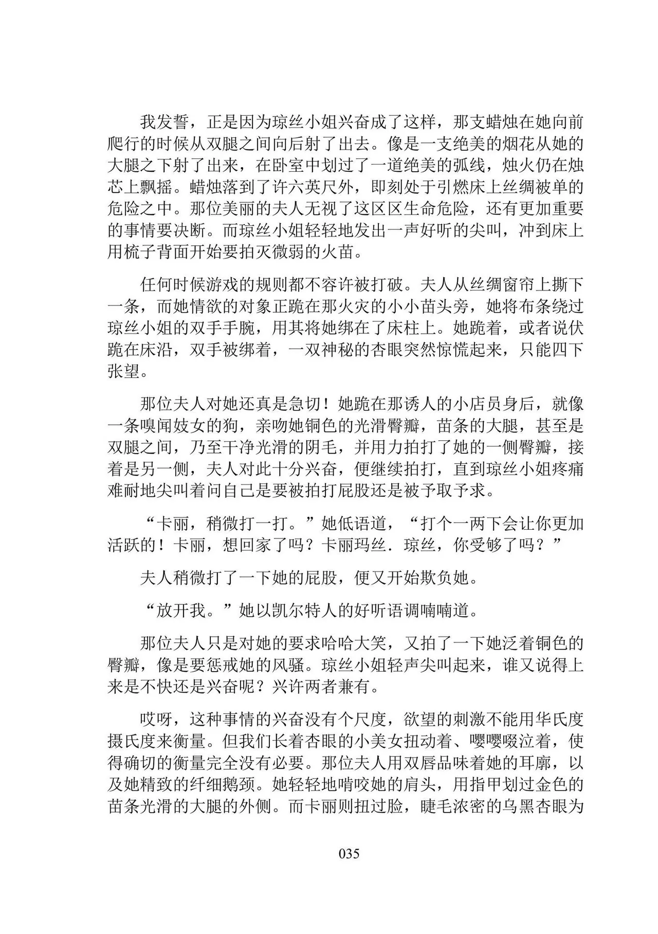 [Dr. Major LaCaritilie] 维多利亚时代百合风情珍藏集（节选） [翻译中] numero di immagine  35