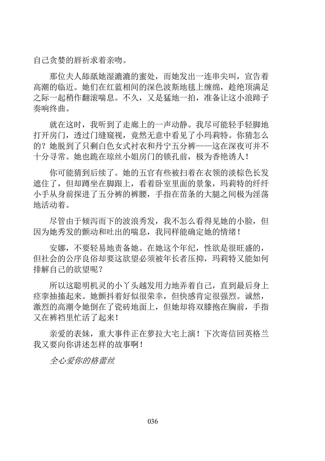 [Dr. Major LaCaritilie] 维多利亚时代百合风情珍藏集（节选） [翻译中] numero di immagine  36