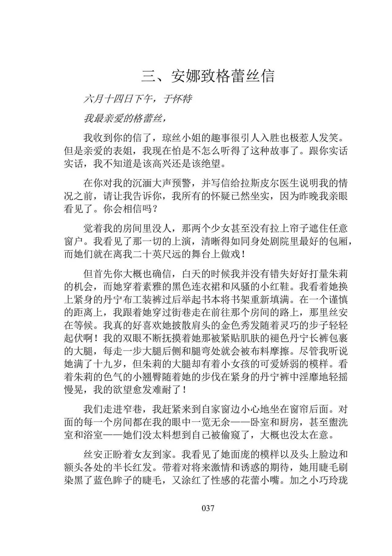 [Dr. Major LaCaritilie] 维多利亚时代百合风情珍藏集（节选） [翻译中] numero di immagine  37