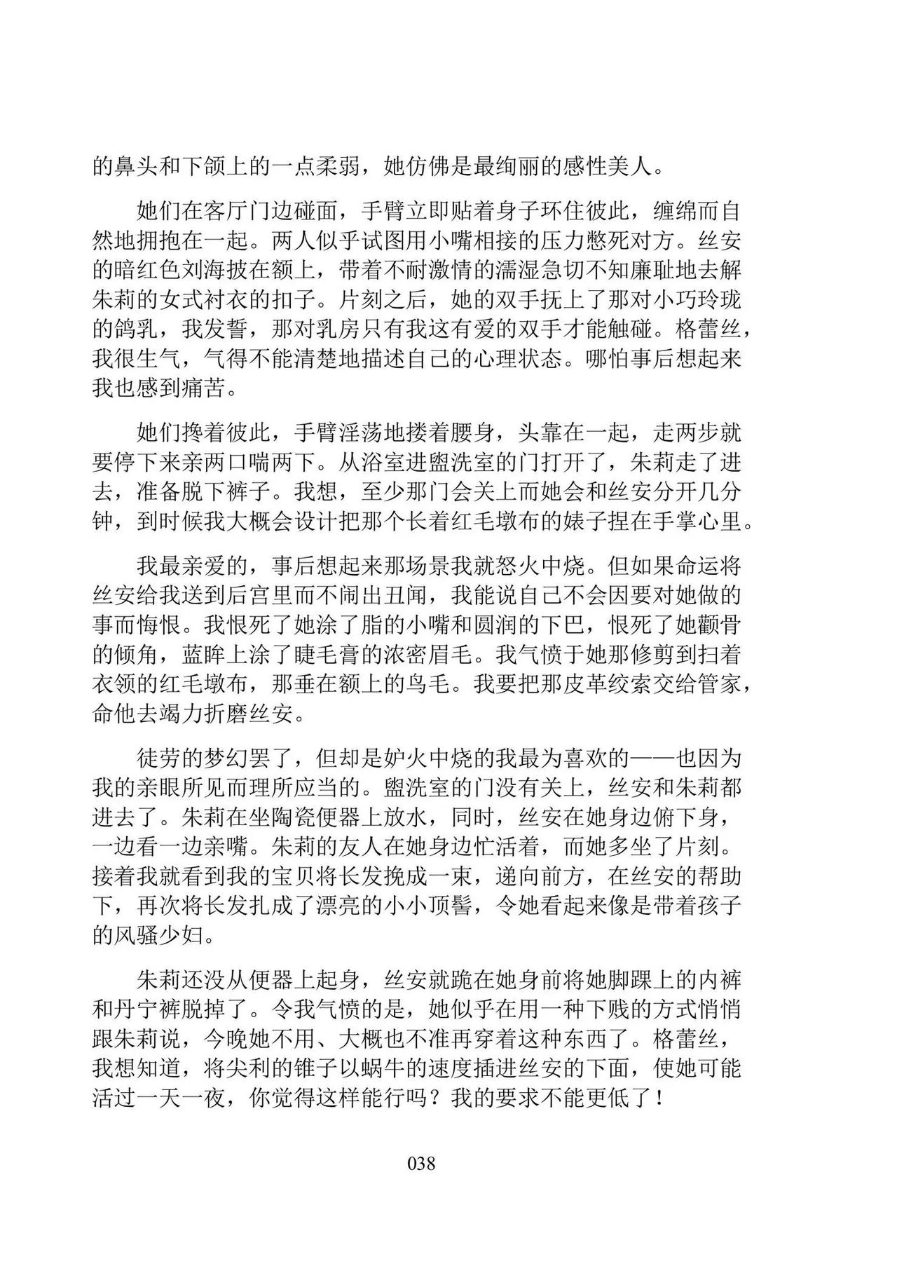 [Dr. Major LaCaritilie] 维多利亚时代百合风情珍藏集（节选） [翻译中] numero di immagine  38