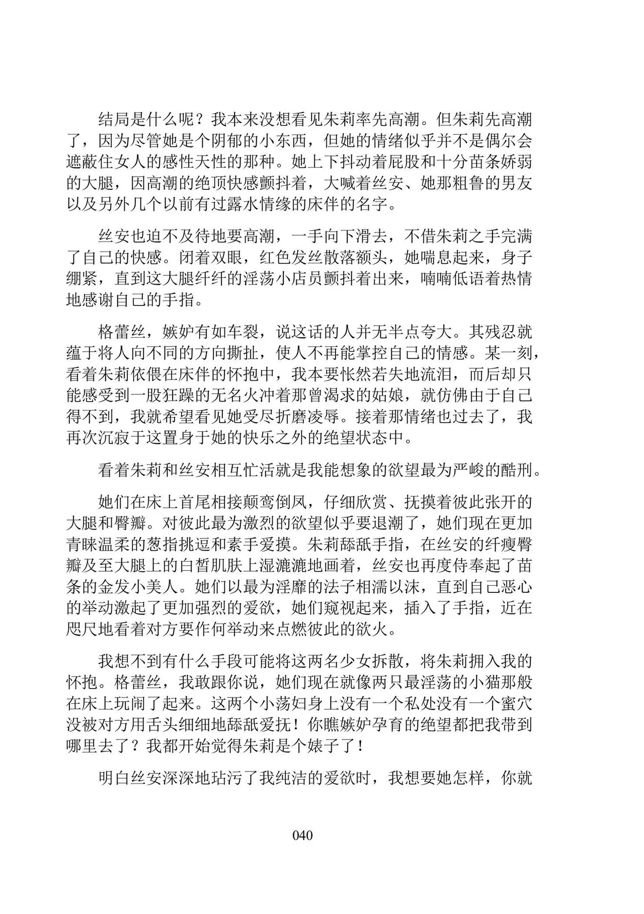 [Dr. Major LaCaritilie] 维多利亚时代百合风情珍藏集（节选） [翻译中] numero di immagine  40