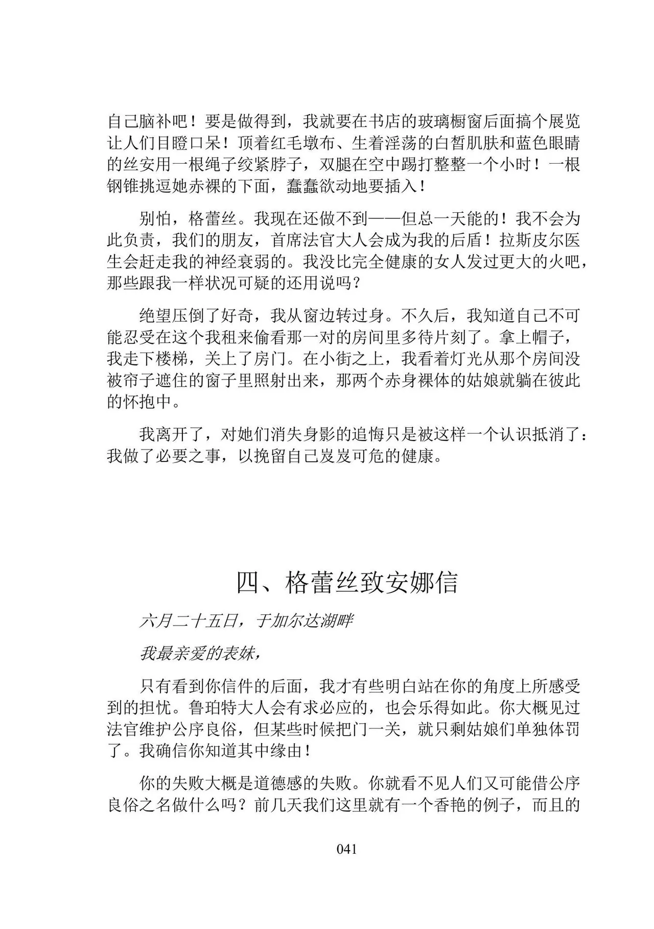 [Dr. Major LaCaritilie] 维多利亚时代百合风情珍藏集（节选） [翻译中] numero di immagine  41