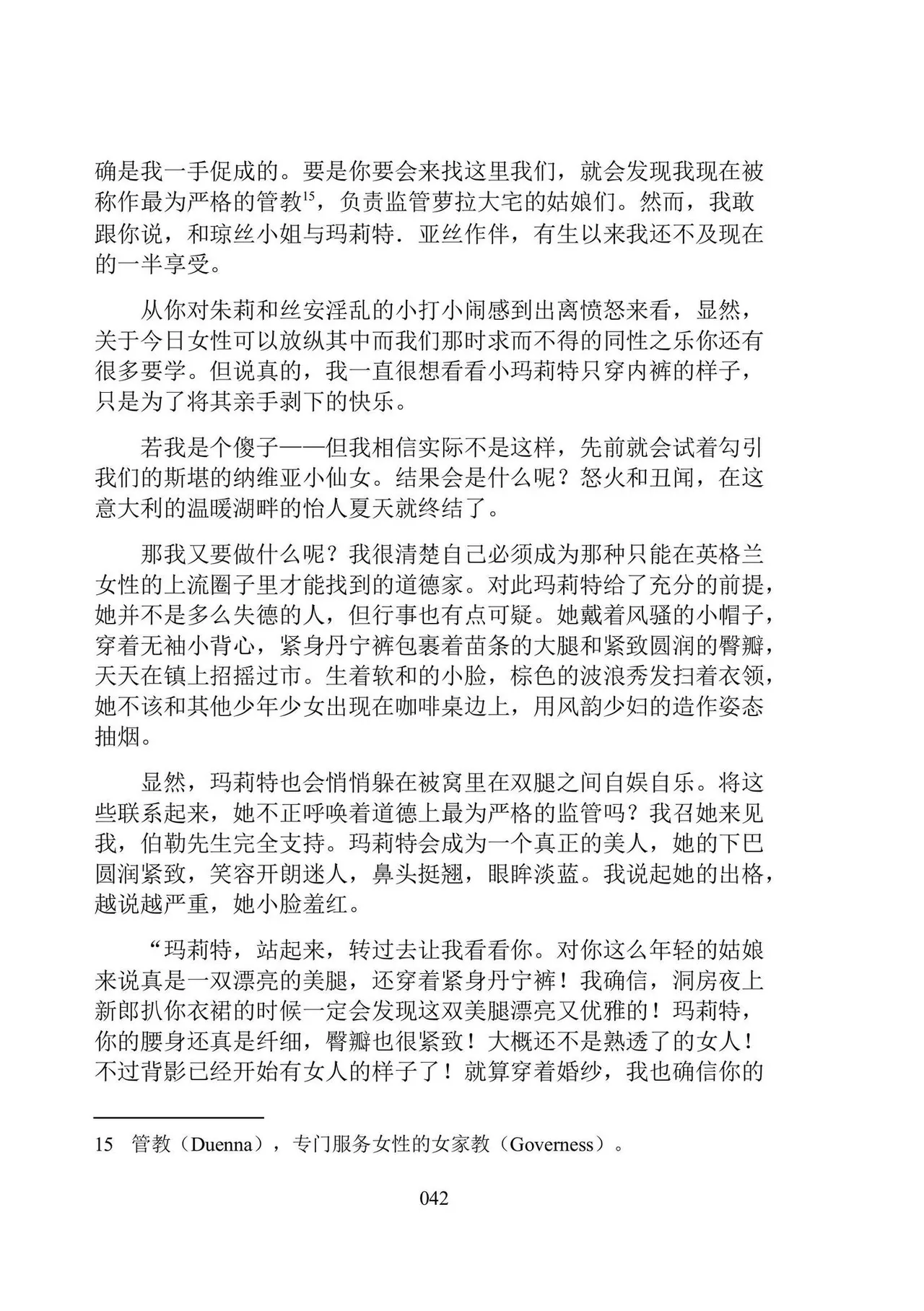 [Dr. Major LaCaritilie] 维多利亚时代百合风情珍藏集（节选） [翻译中] numero di immagine  42
