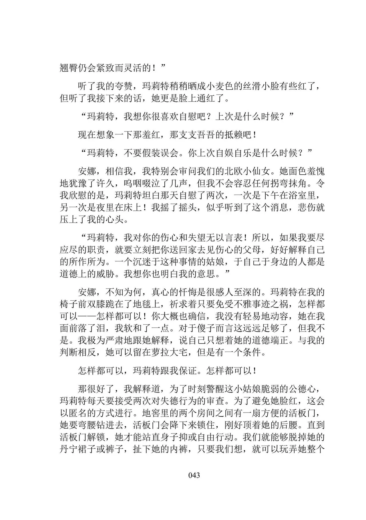 [Dr. Major LaCaritilie] 维多利亚时代百合风情珍藏集（节选） [翻译中] numero di immagine  43