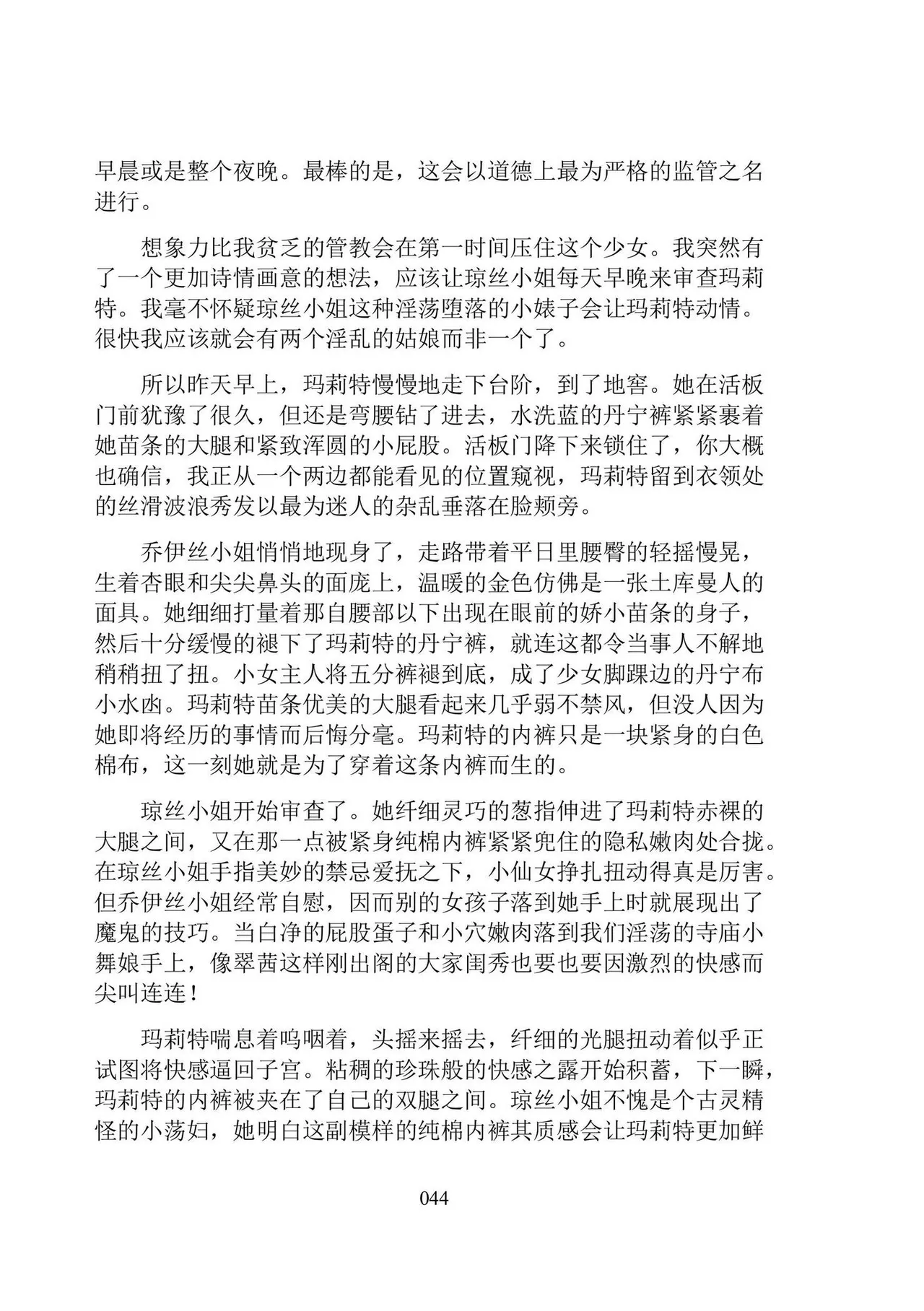 [Dr. Major LaCaritilie] 维多利亚时代百合风情珍藏集（节选） [翻译中] numero di immagine  44