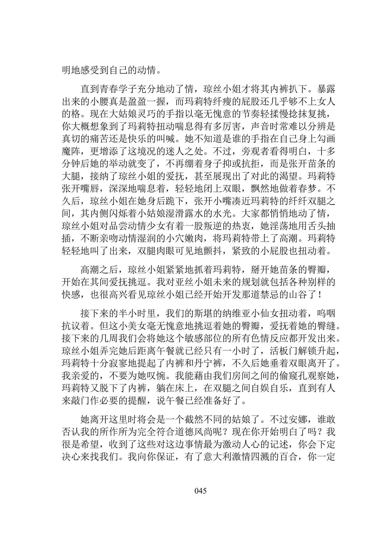 [Dr. Major LaCaritilie] 维多利亚时代百合风情珍藏集（节选） [翻译中] numero di immagine  45