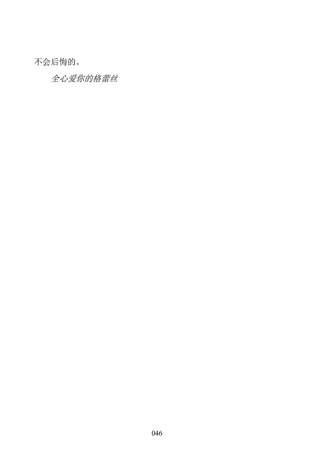 [Dr. Major LaCaritilie] 维多利亚时代百合风情珍藏集（节选） [翻译中] numero di immagine  46