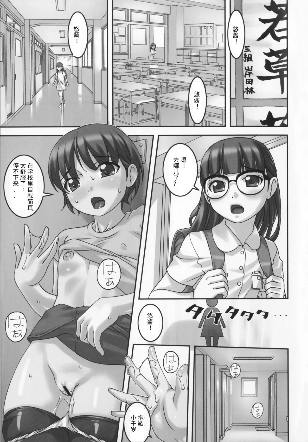 (C90) [Tairikukan Dandoudan Dan (Sakura Romako)] Climax Girl!! [Chinese] image number 2