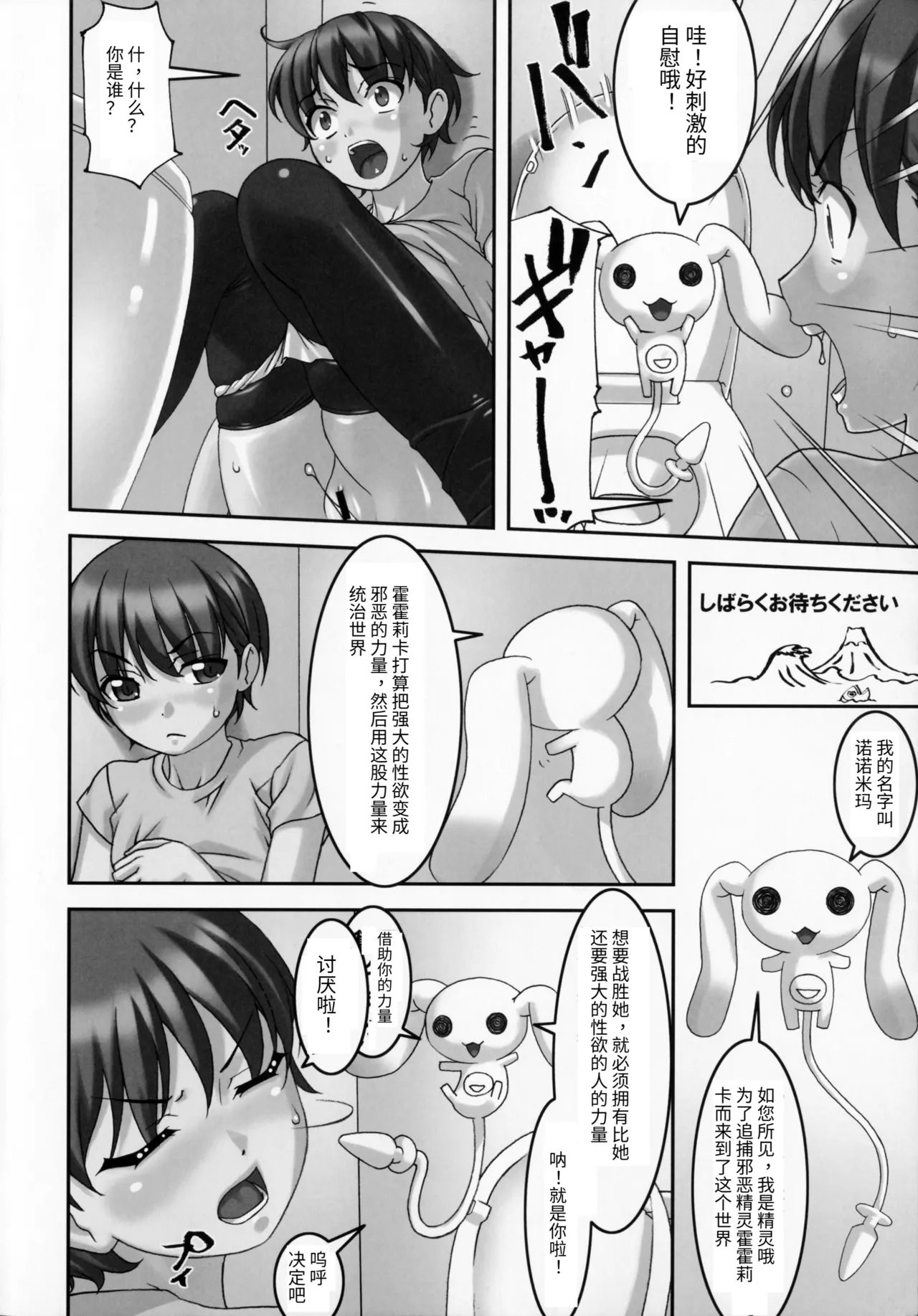 (C90) [Tairikukan Dandoudan Dan (Sakura Romako)] Climax Girl!! [Chinese] image number 3