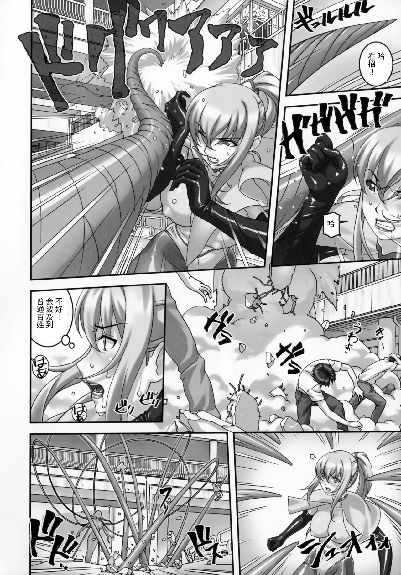 (C90) [Tairikukan Dandoudan Dan (Sakura Romako)] Climax Girl!! [Chinese] image number 11