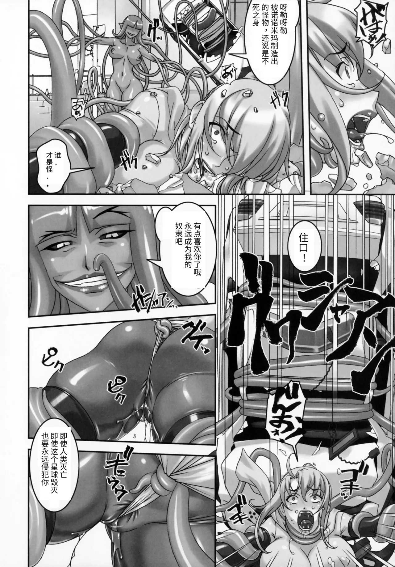 (C90) [Tairikukan Dandoudan Dan (Sakura Romako)] Climax Girl!! [Chinese] image number 15