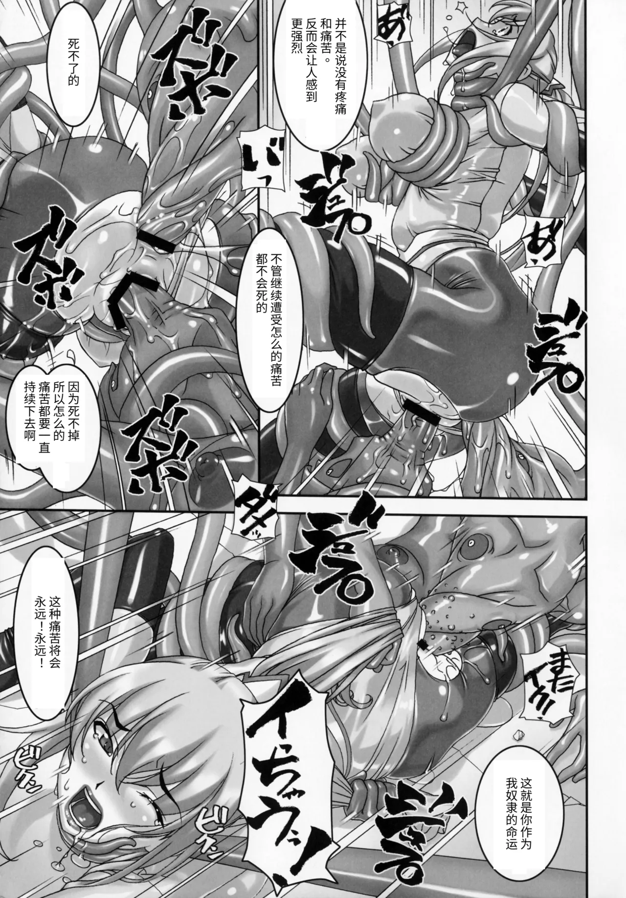 (C90) [Tairikukan Dandoudan Dan (Sakura Romako)] Climax Girl!! [Chinese] image number 18