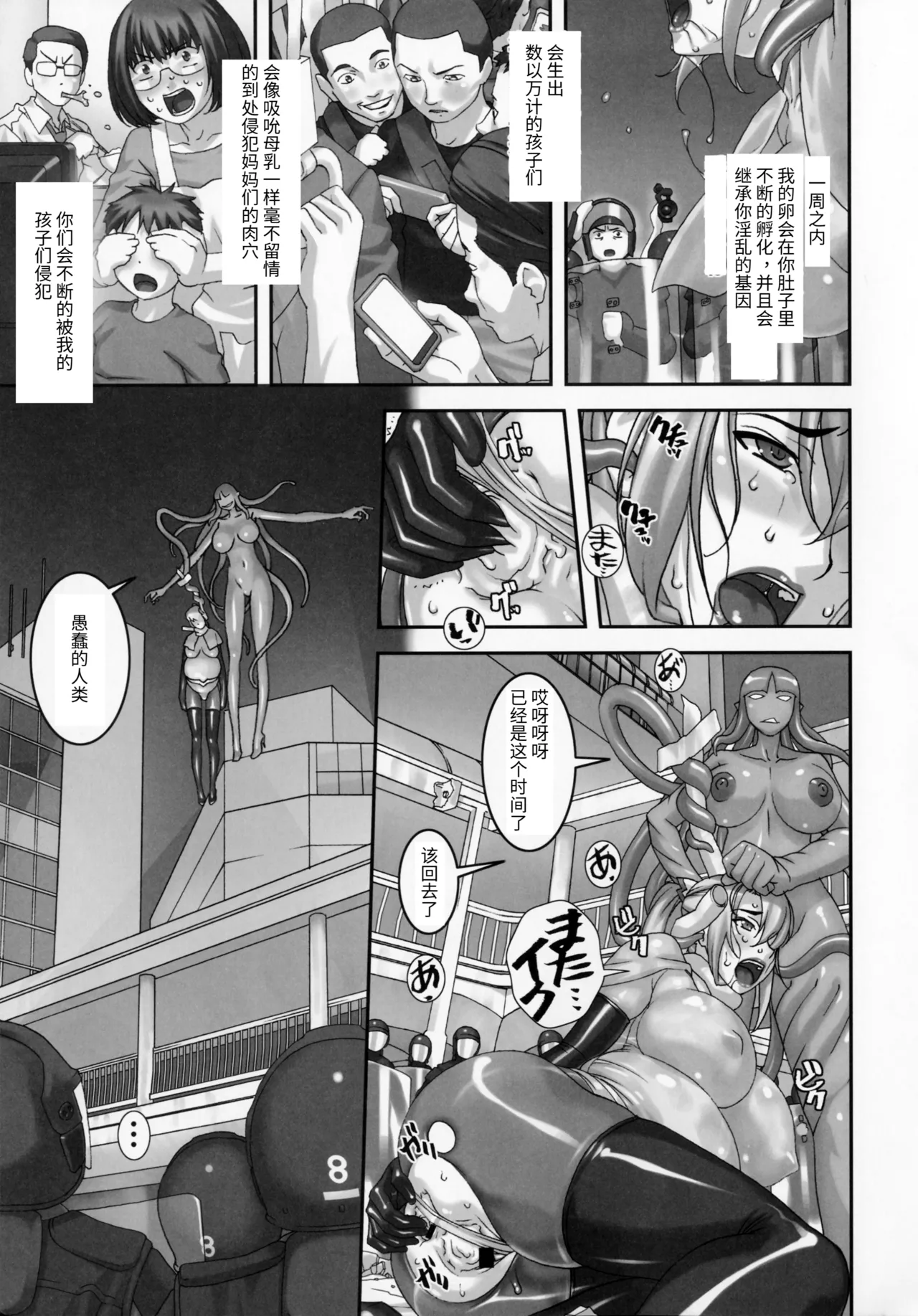 (C90) [Tairikukan Dandoudan Dan (Sakura Romako)] Climax Girl!! [Chinese] image number 22