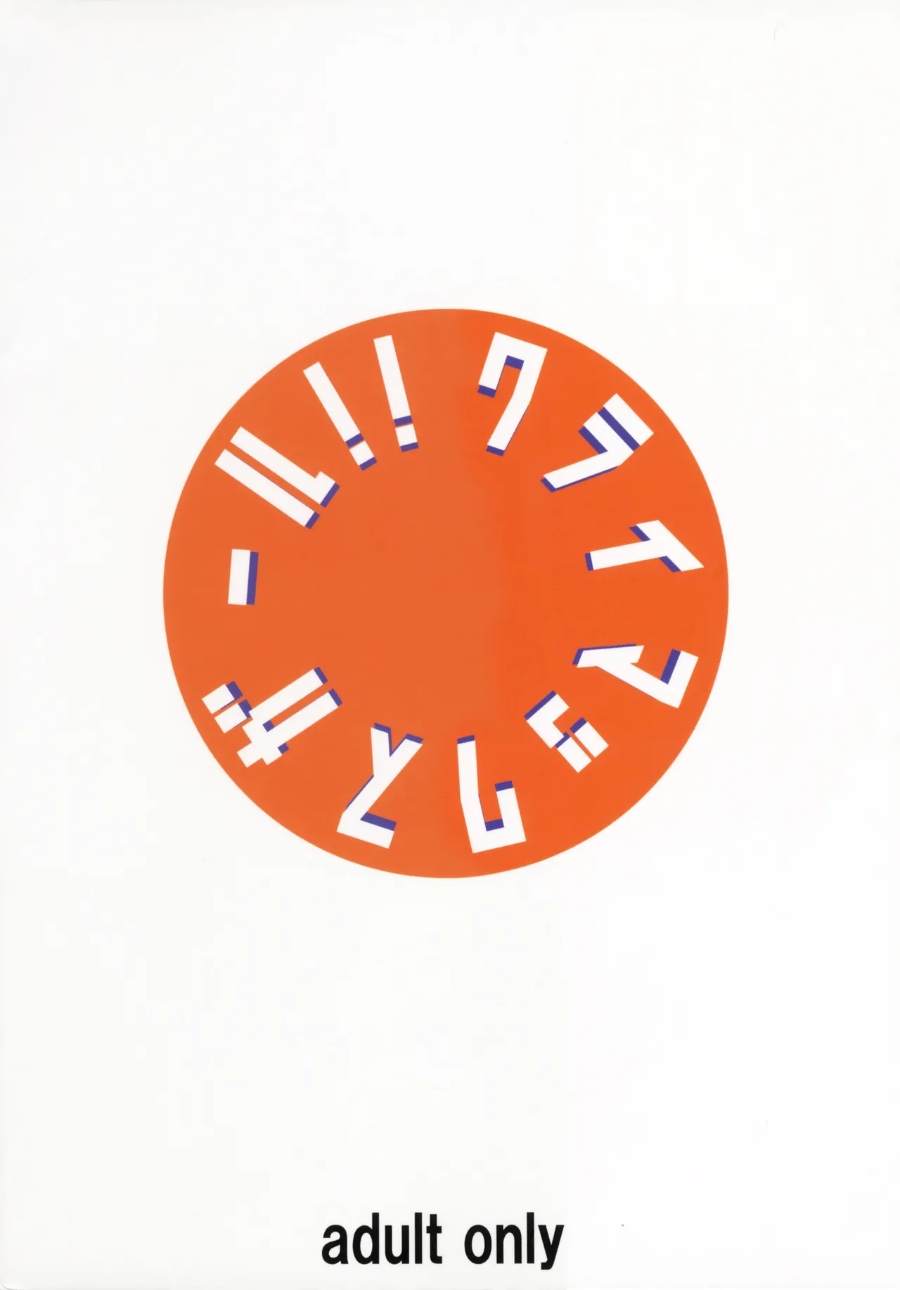 (C90) [Tairikukan Dandoudan Dan (Sakura Romako)] Climax Girl!! [Chinese] image number 30