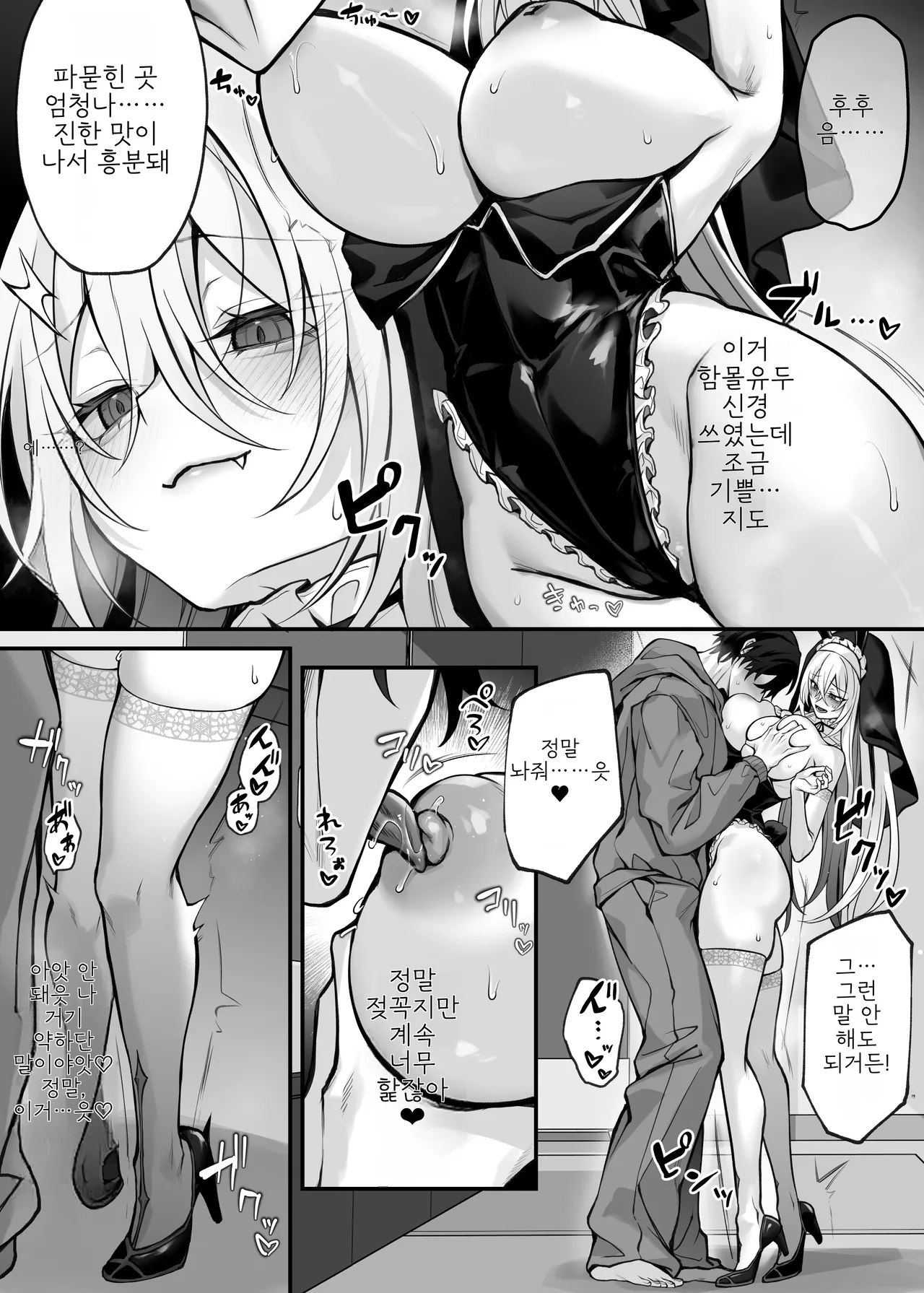 [Niikyuu (Luku)] Imouto no Tomodachi ga Akogare no G-Cup Gal Cosplayer Datta Hanashi | 여동생의 친구가 동경하던 G컵 갸루 코스플레이어였던 이야기 [Korean] imagen número 13