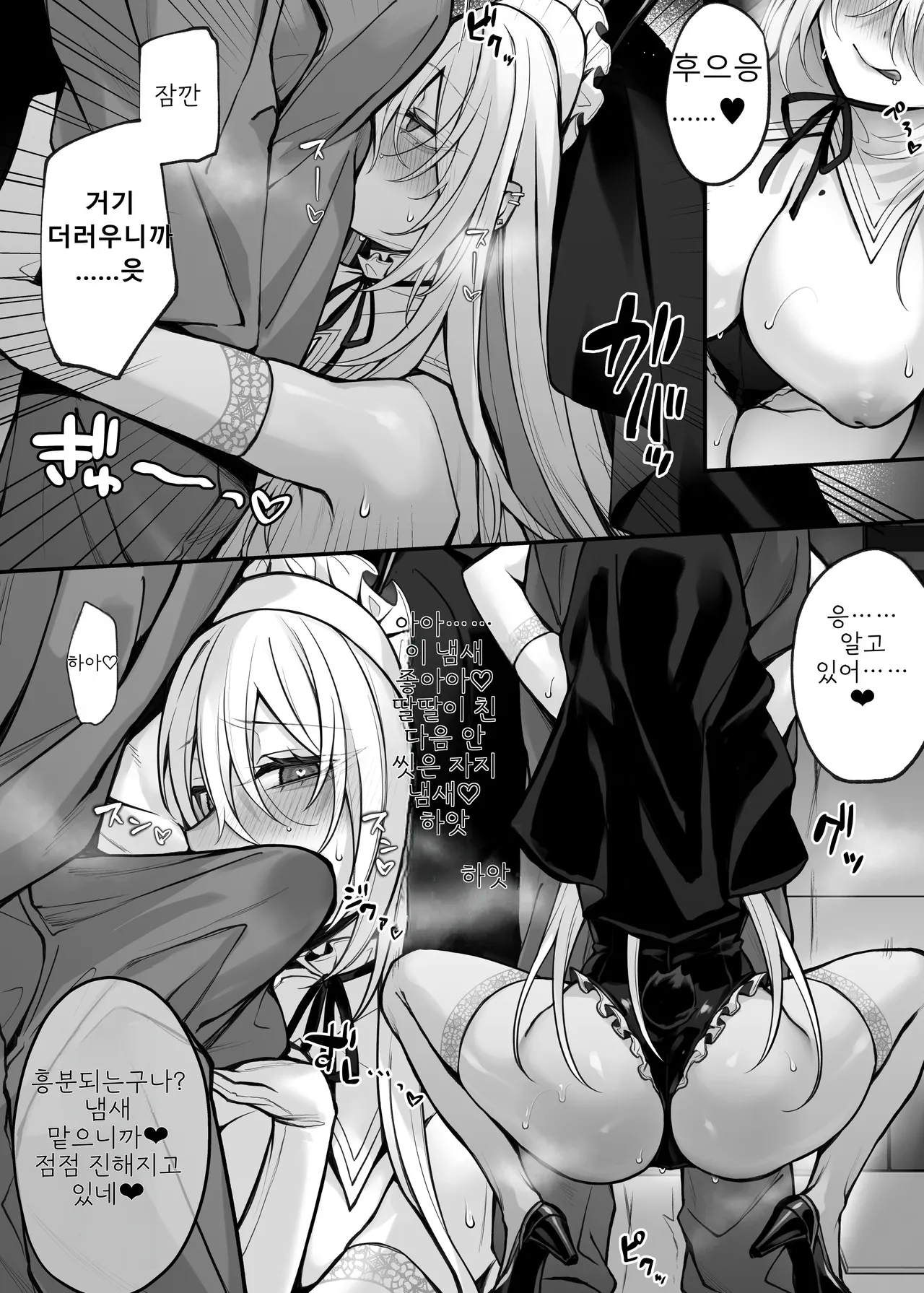 [Niikyuu (Luku)] Imouto no Tomodachi ga Akogare no G-Cup Gal Cosplayer Datta Hanashi | 여동생의 친구가 동경하던 G컵 갸루 코스플레이어였던 이야기 [Korean] imagen número 16