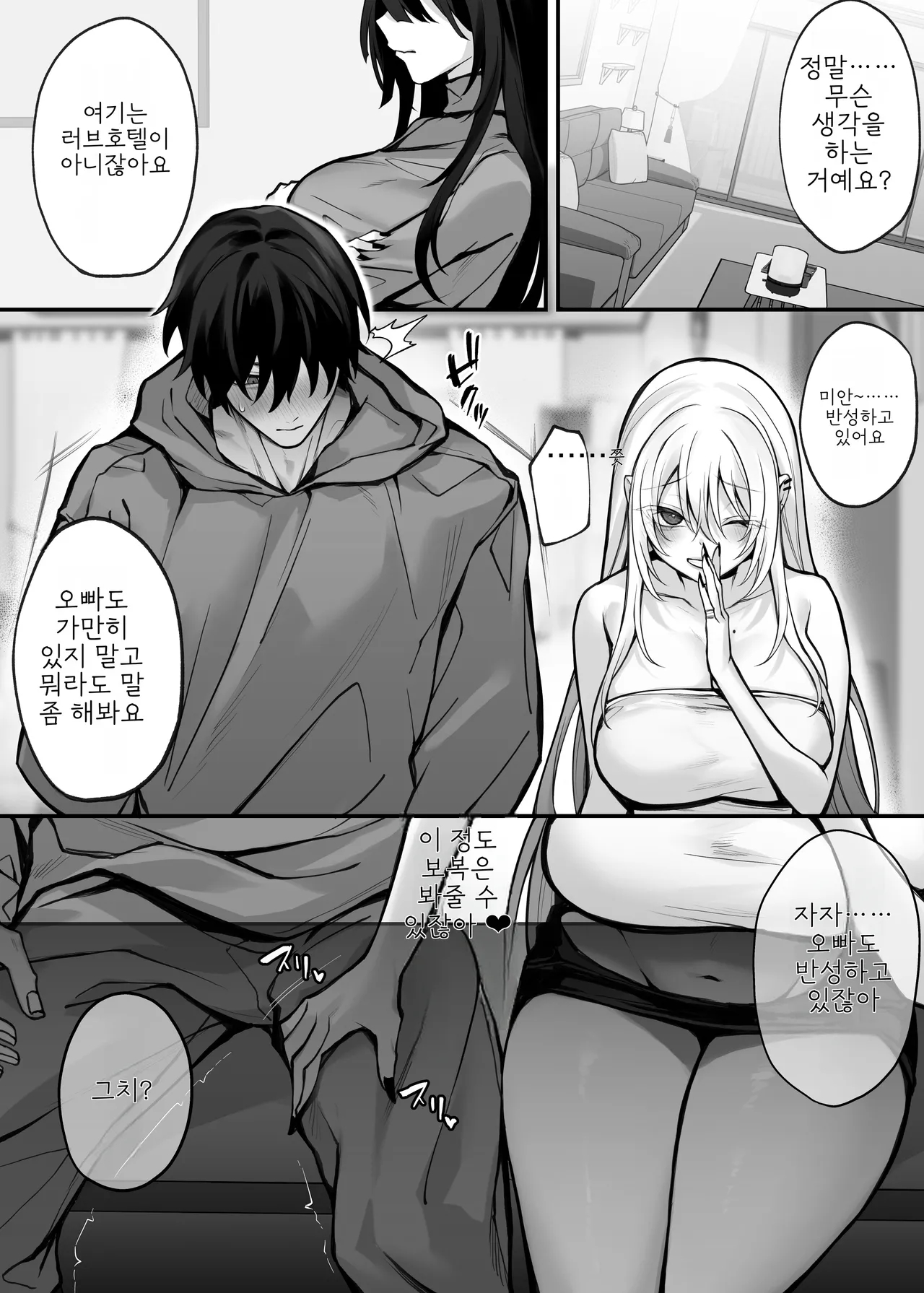 [Niikyuu (Luku)] Imouto no Tomodachi ga Akogare no G-Cup Gal Cosplayer Datta Hanashi | 여동생의 친구가 동경하던 G컵 갸루 코스플레이어였던 이야기 [Korean] imagen número 59