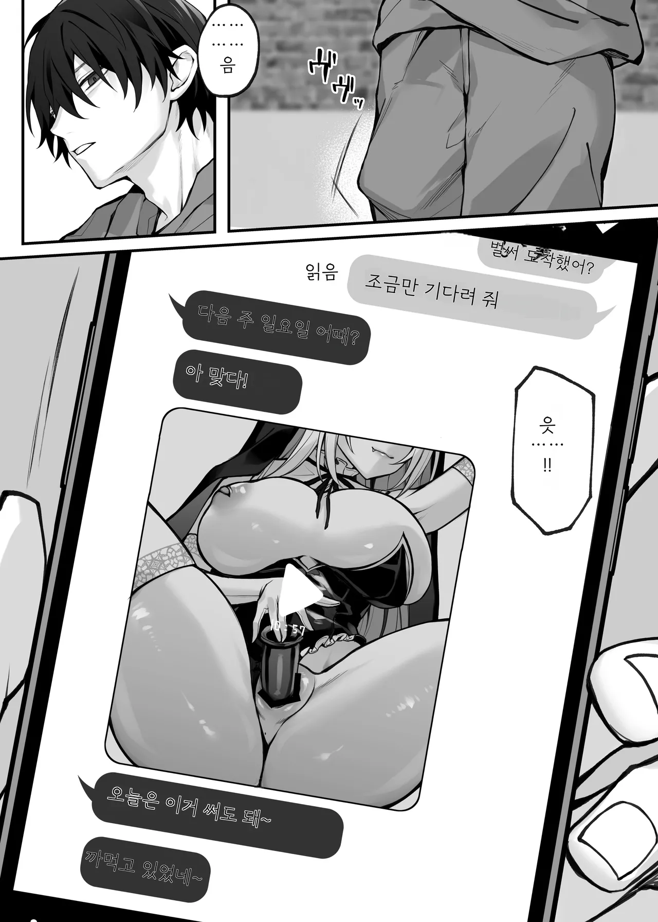 [Niikyuu (Luku)] Imouto no Tomodachi ga Akogare no G-Cup Gal Cosplayer Datta Hanashi | 여동생의 친구가 동경하던 G컵 갸루 코스플레이어였던 이야기 [Korean] imagen número 61