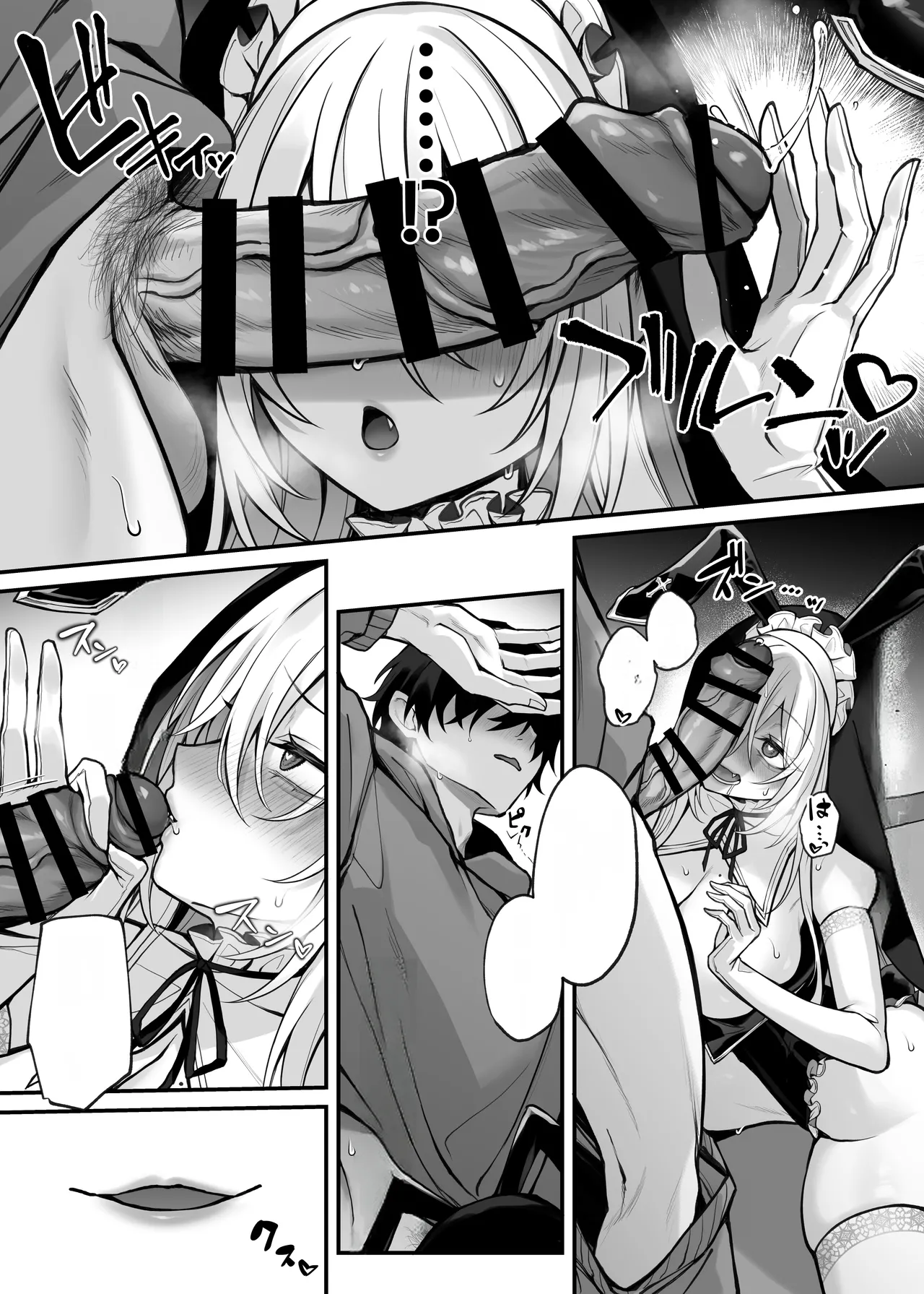 [Niikyuu (Luku)] Imouto no Tomodachi ga Akogare no G-Cup Gal Cosplayer Datta Hanashi | 여동생의 친구가 동경하던 G컵 갸루 코스플레이어였던 이야기 [Korean] imagen número 79