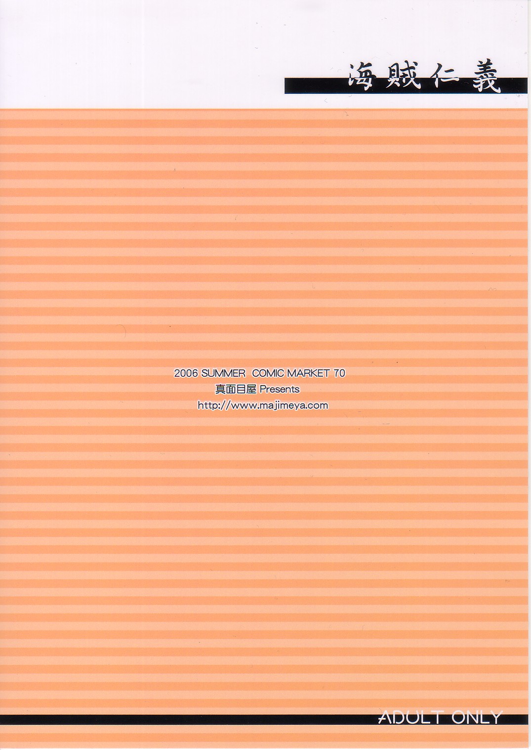 (C70) [Majimeya (isao)] Kaizoku Jingi | Colpa di Nami (One Piece) [Italian] image number 2