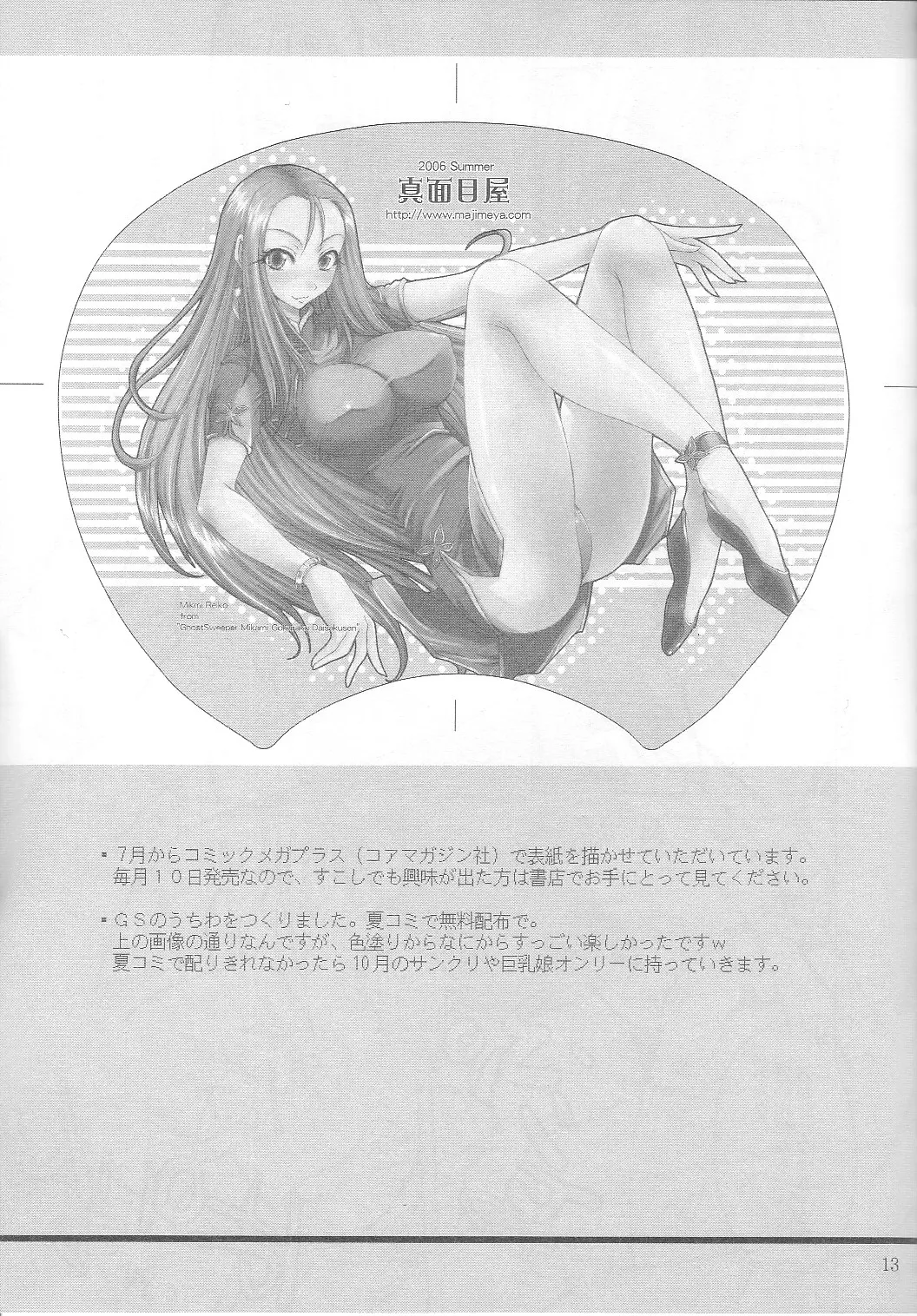 (C70) [Majimeya (isao)] Kaizoku Jingi | Colpa di Nami (One Piece) [Italian] image number 13