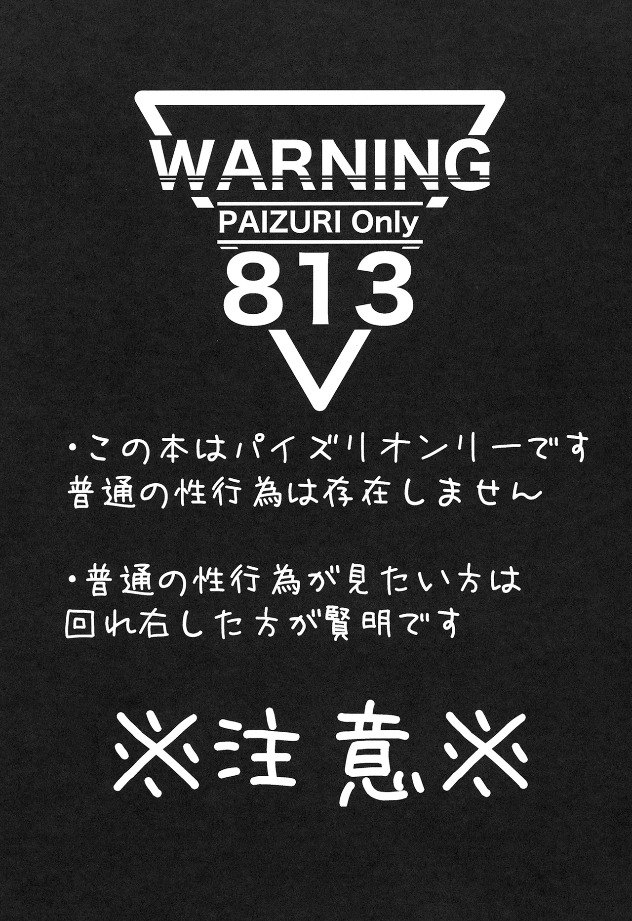 [Cow Lipid (Fuurai)] Honjitsu mo Itsumodoori Hasamasete Itadakimasu ga? [Digital] numero di immagine  2