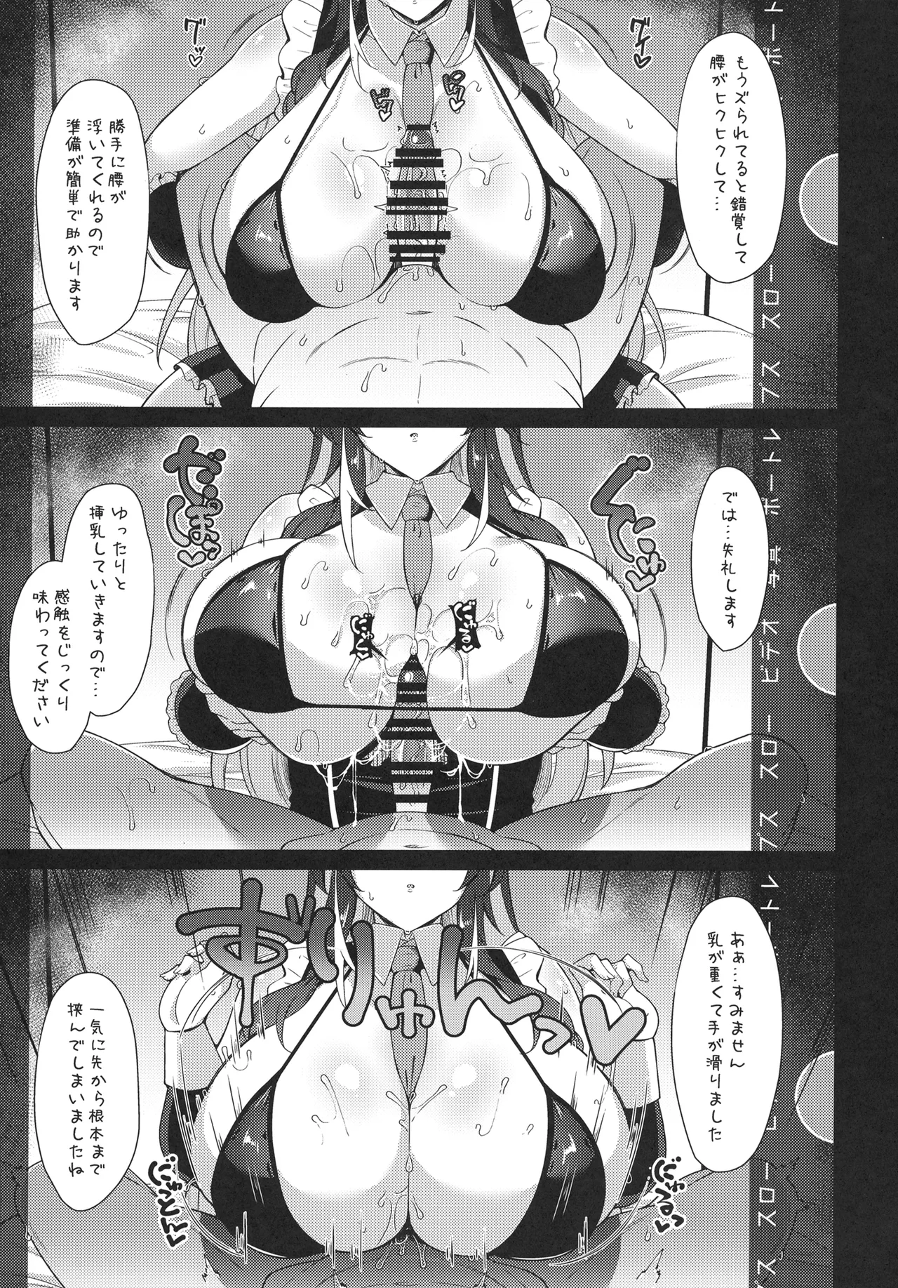 [Cow Lipid (Fuurai)] Honjitsu mo Itsumodoori Hasamasete Itadakimasu ga? [Digital] numero di immagine  8