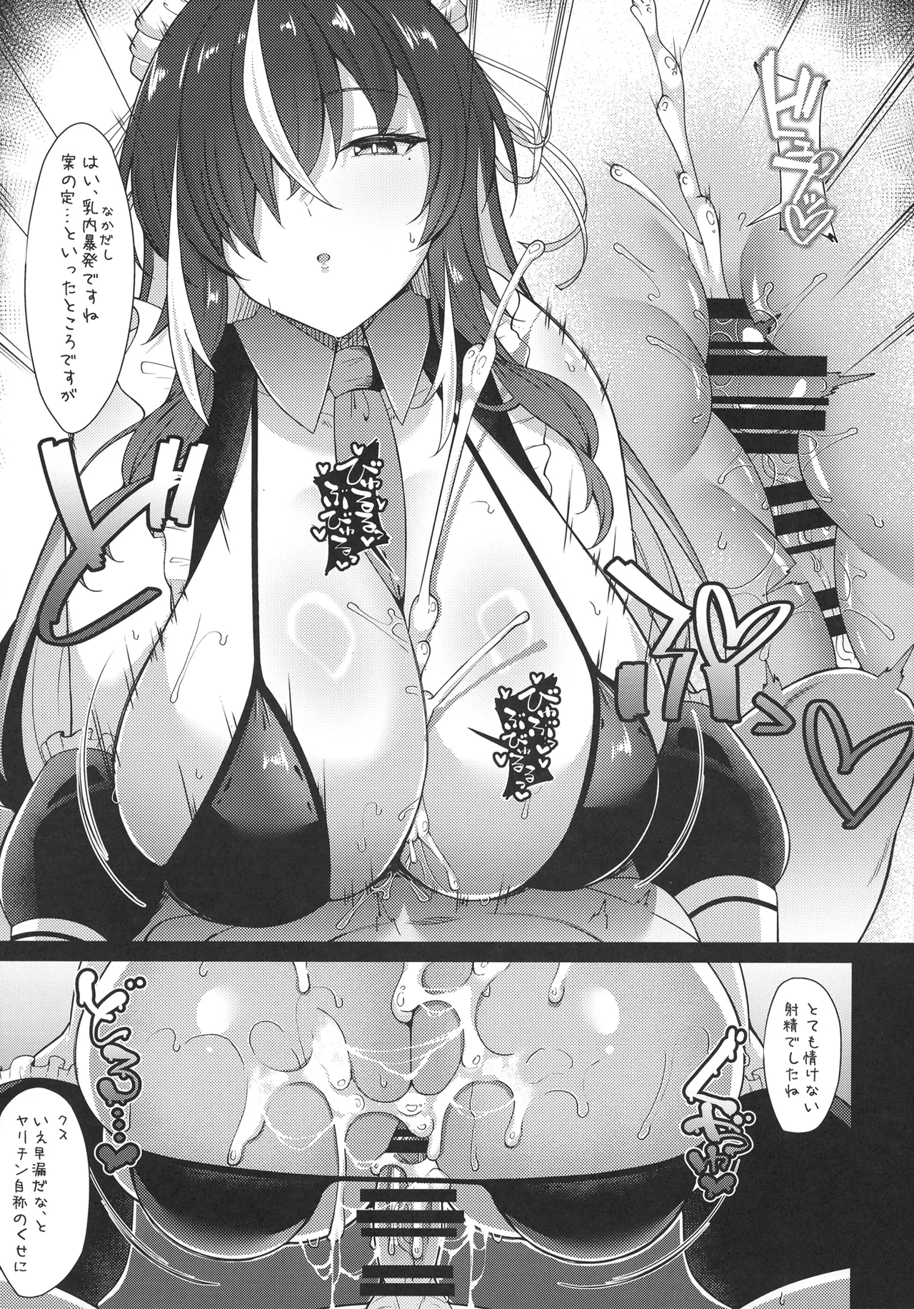 [Cow Lipid (Fuurai)] Honjitsu mo Itsumodoori Hasamasete Itadakimasu ga? [Digital] numero di immagine  10