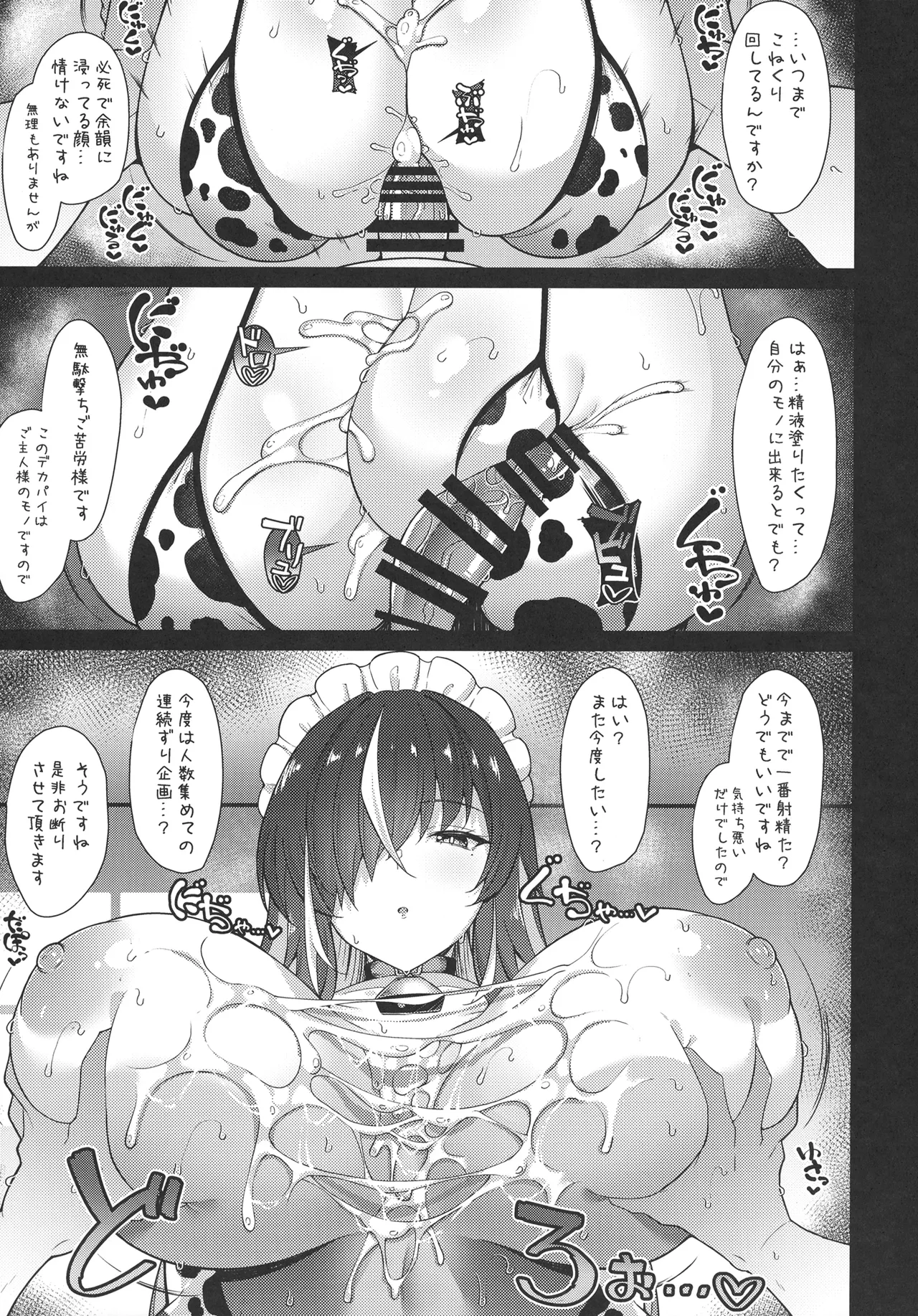 [Cow Lipid (Fuurai)] Honjitsu mo Itsumodoori Hasamasete Itadakimasu ga? [Digital] numero di immagine  14