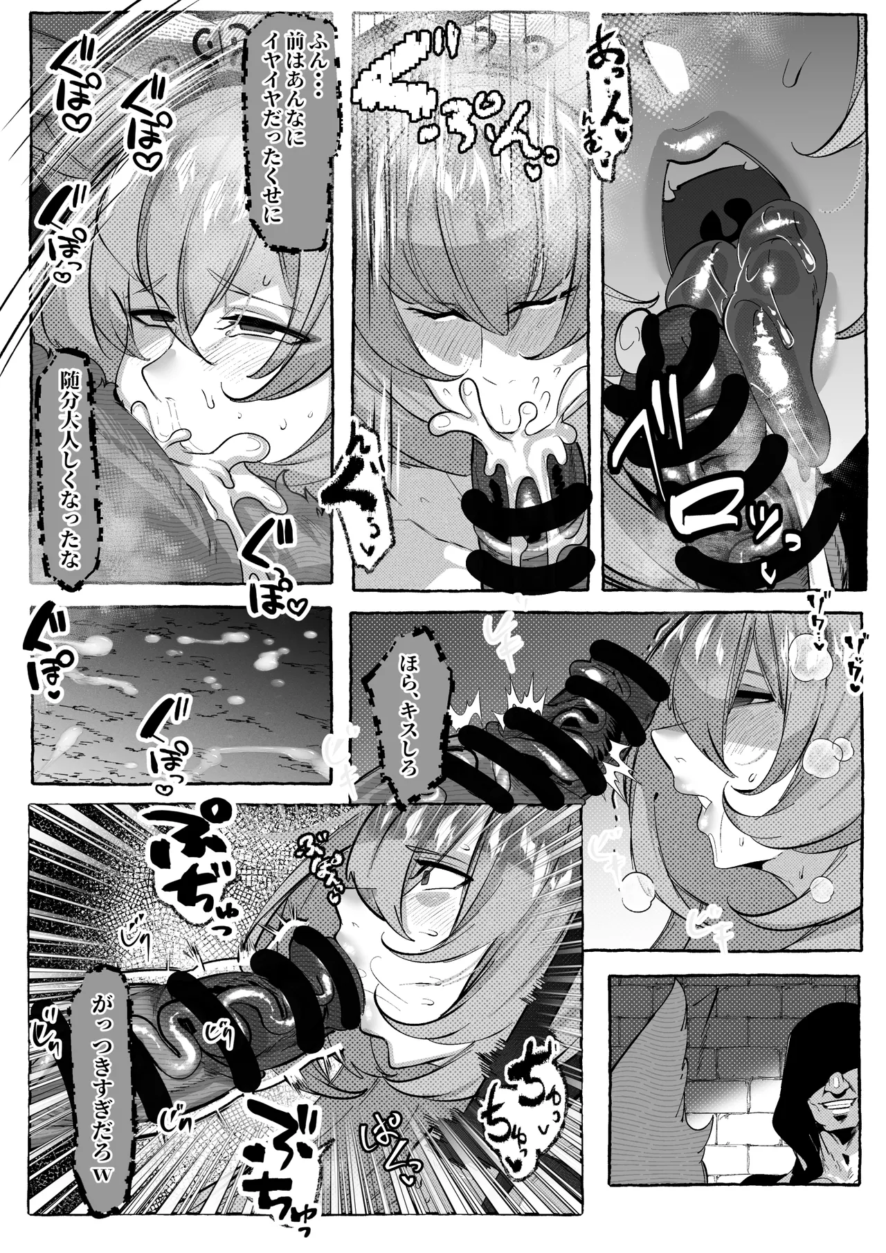 [Mr.way] コハクが堕ちるまで Bildnummer 5