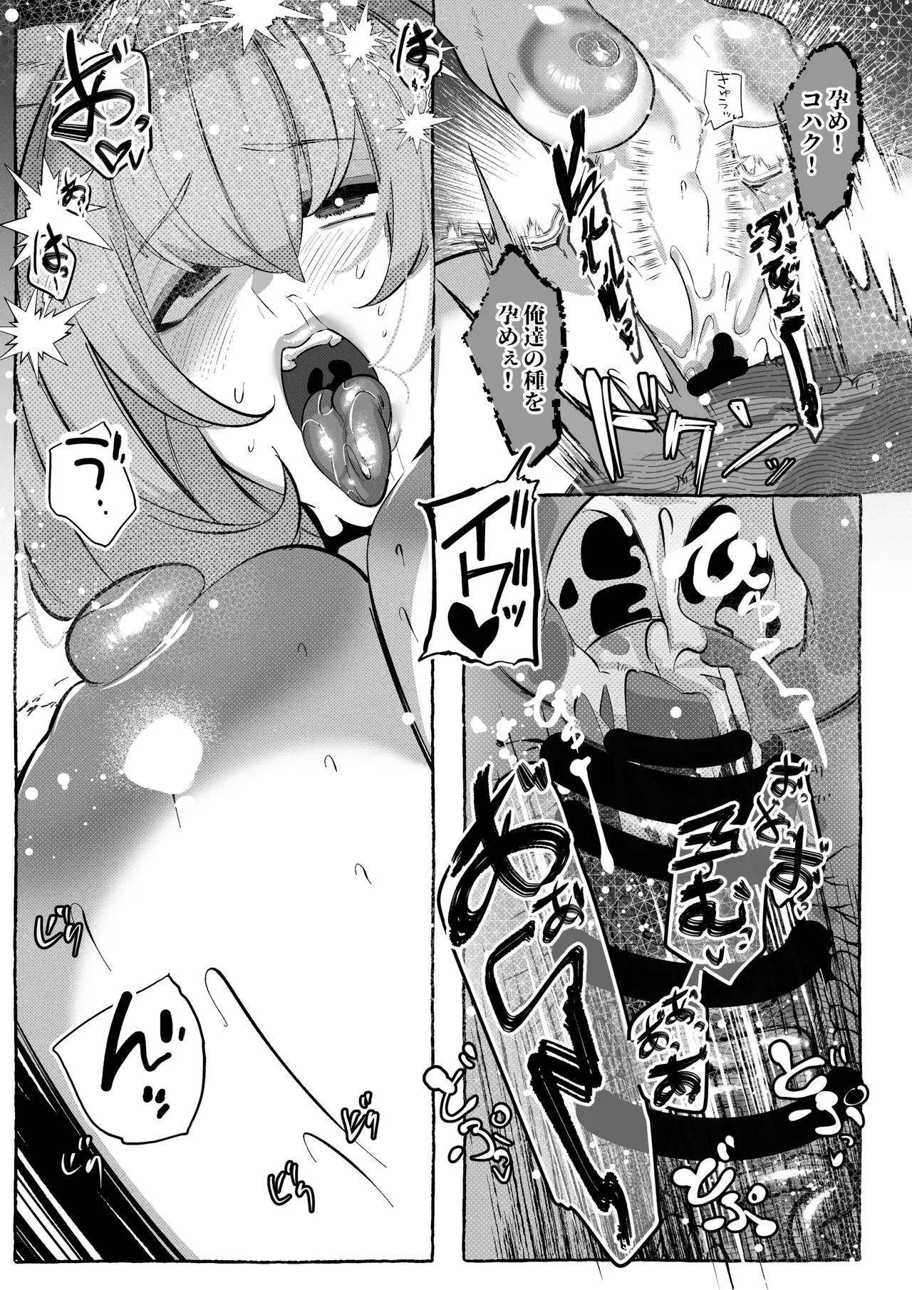 [Mr.way] コハクが堕ちるまで Bildnummer 8