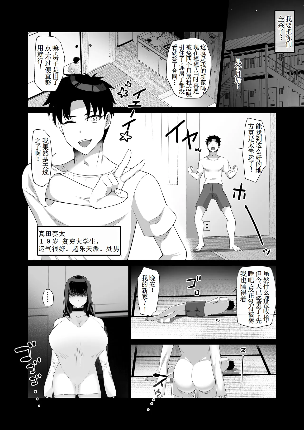 [Toroniku Yukke] Madoromi-sou no Ecchi na Yuurei-san[古月个人汉化] imagen número 8