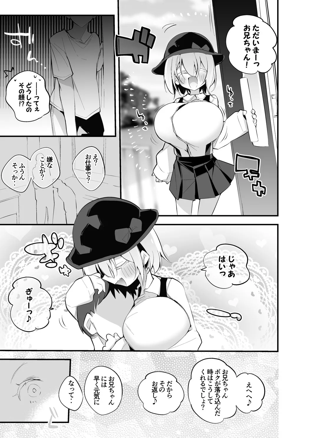 [りんごくらぶ] 瑠璃は癒したい編 图片编号 1