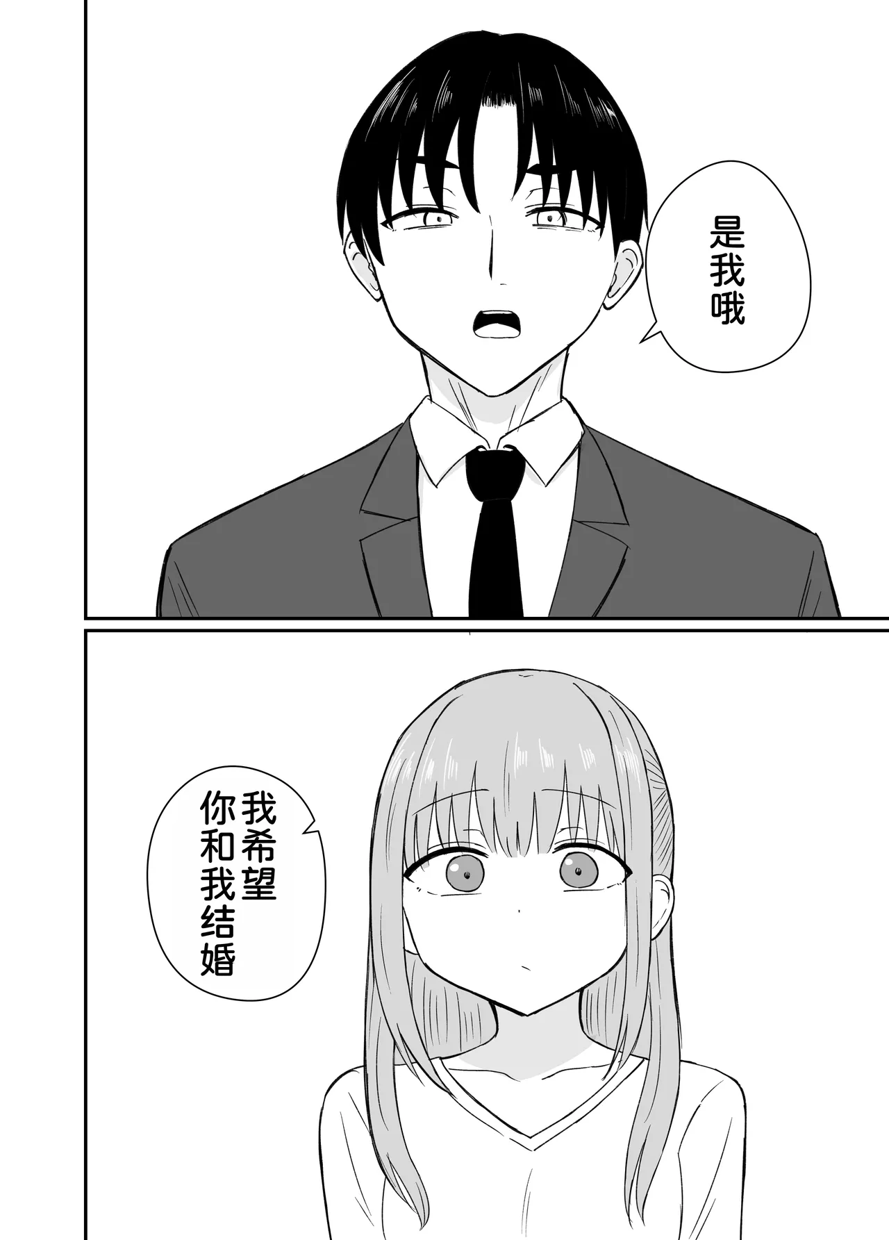 [Koisiya (Sensiya)] Dame na Watashi wa Kanpeki na Ano Hito ni Oboreteiku [Digital] [Chinese] [甜族星人x我不看本子汉化] 12eme image