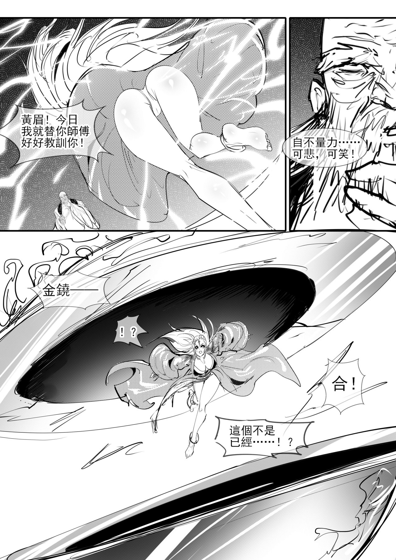 亢金星君tk image number 4