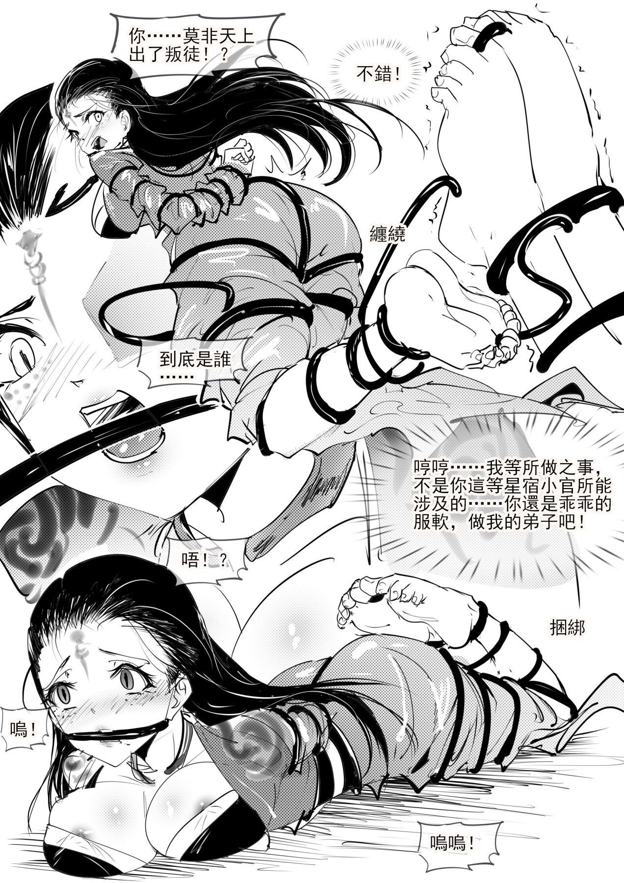 亢金星君tk image number 9