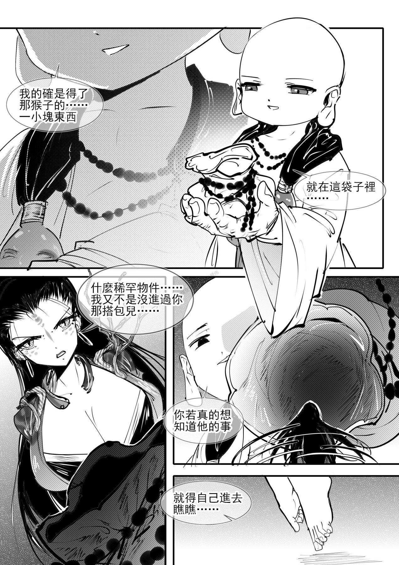 亢金星君tk image number 22