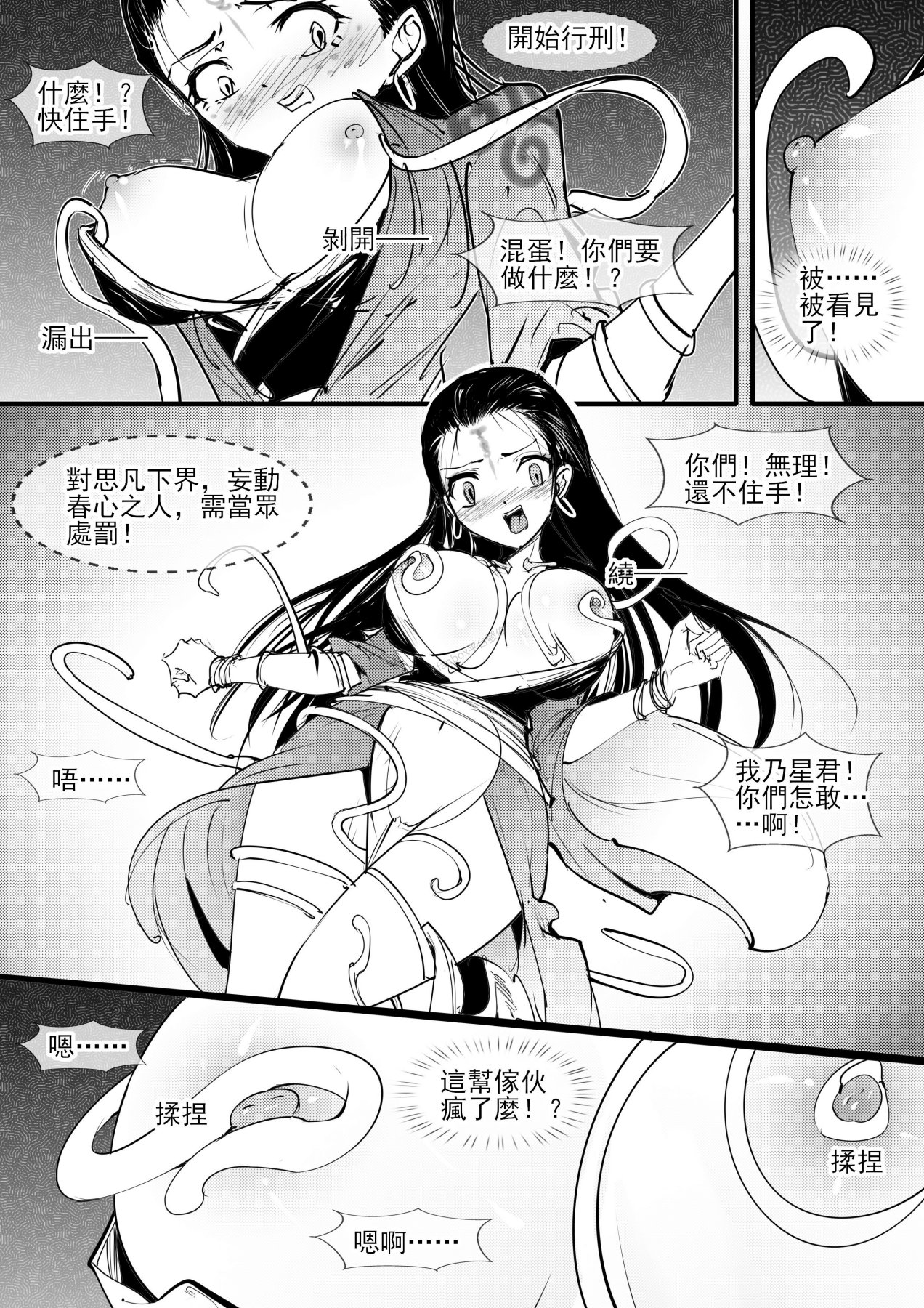 亢金星君tk image number 26